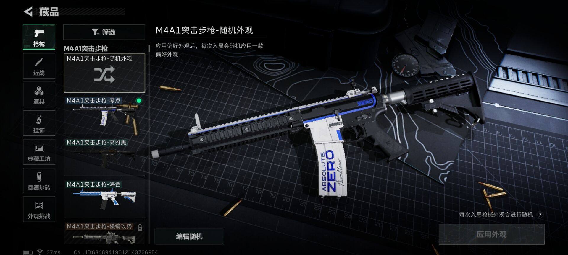 SJZQM3101730三角洲行动账号详情图16