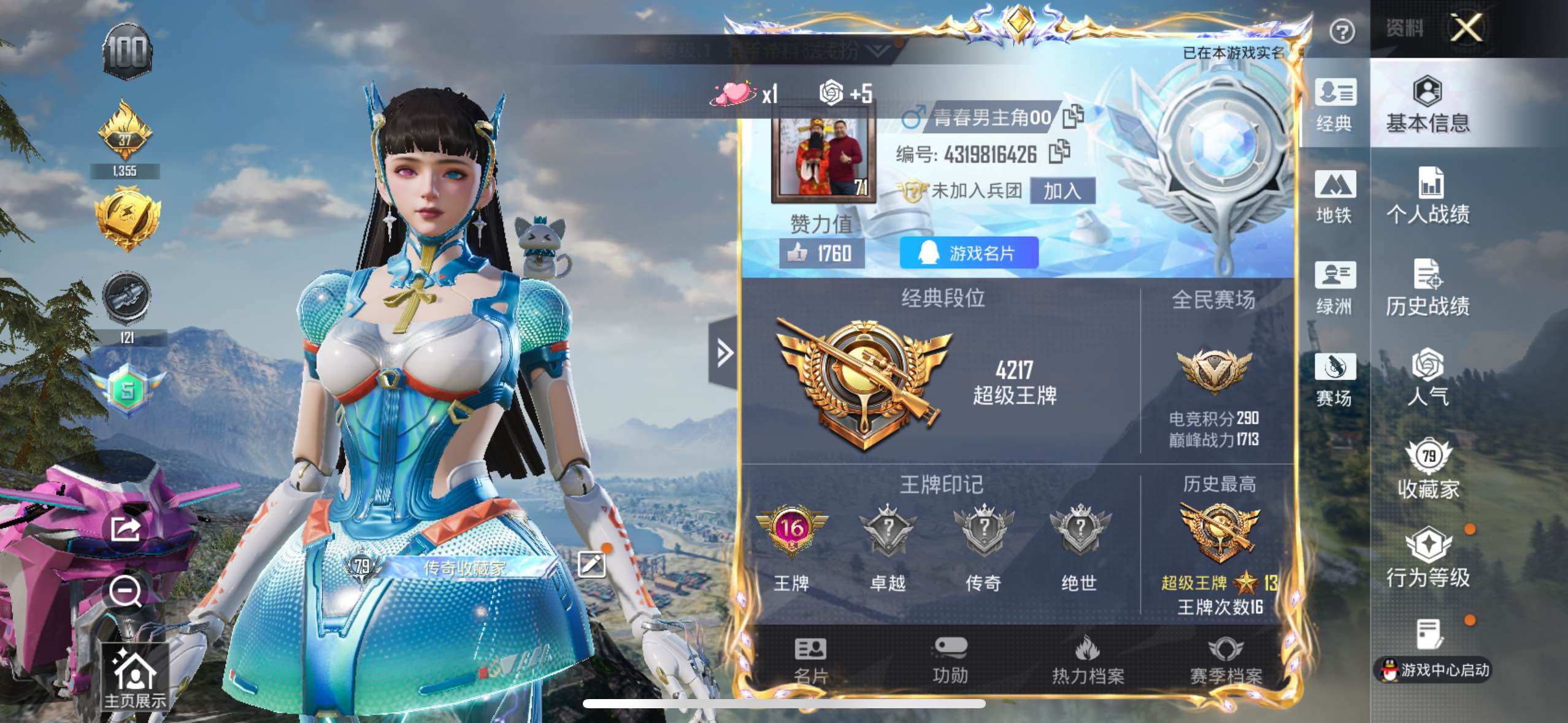 HPLE3453251和平精英账号详情图4