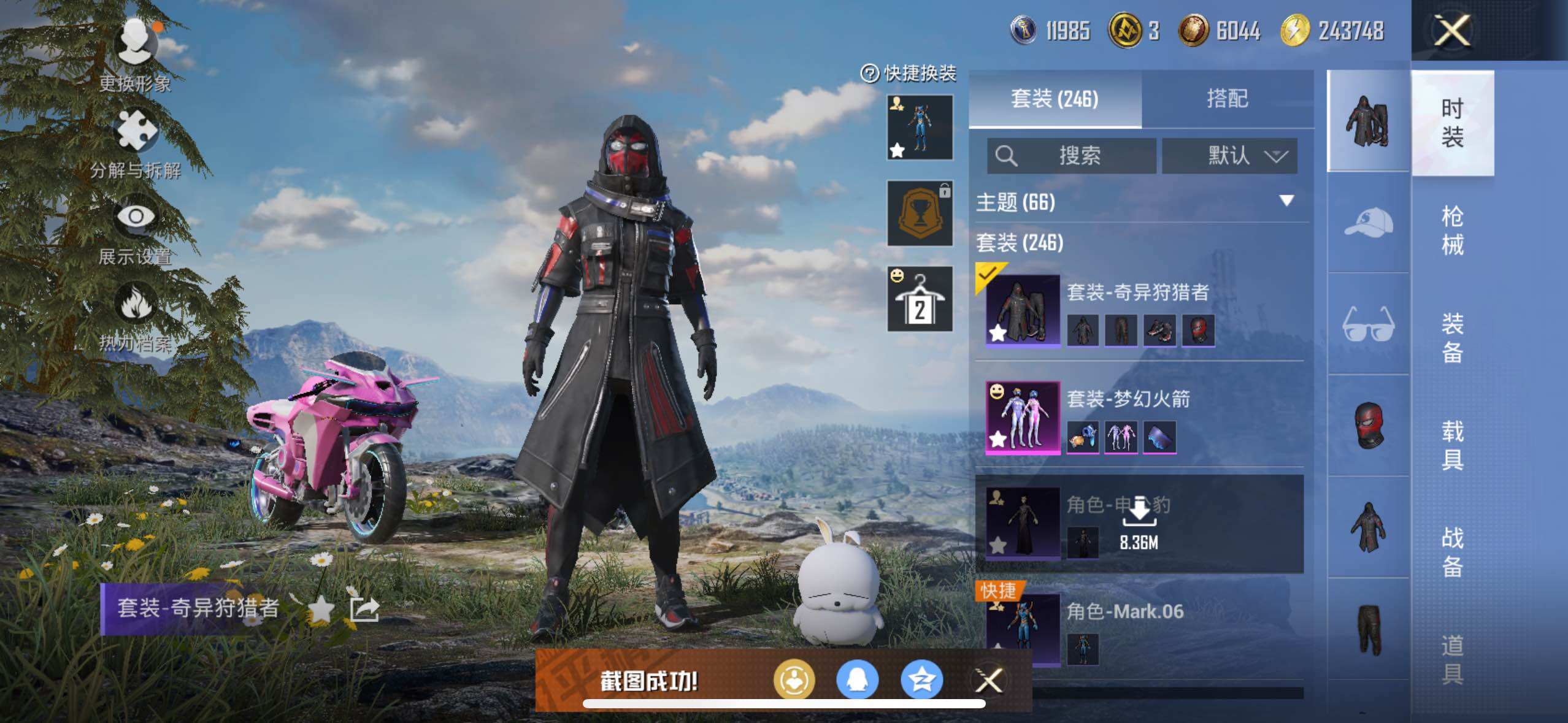 HPLE3453251和平精英账号详情图6