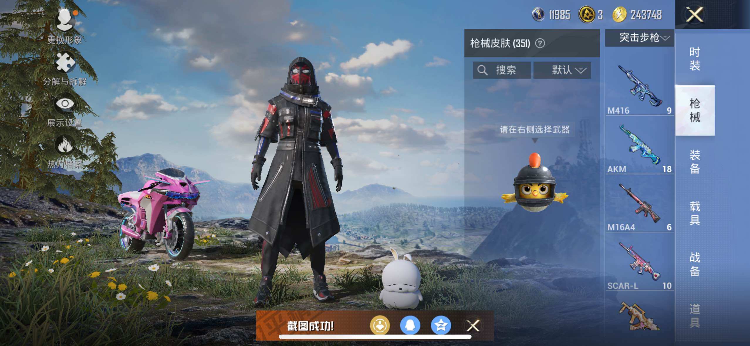 HPLE3453251和平精英账号详情图7