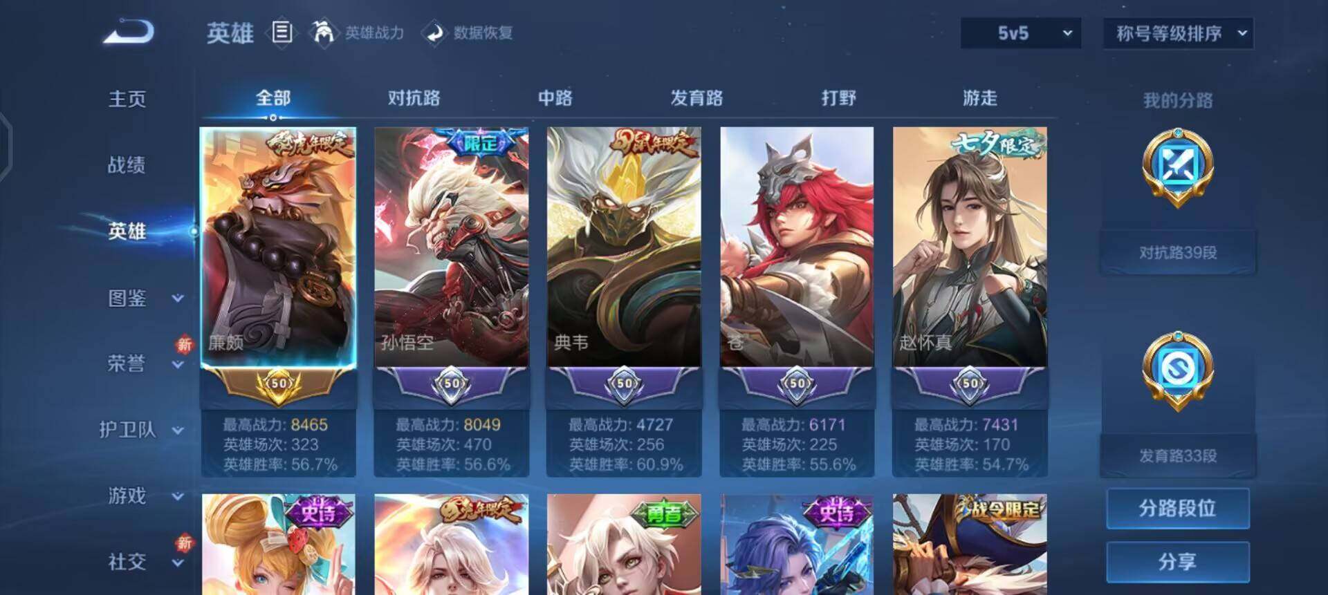 WZQM3479440王者荣耀账号详情图6