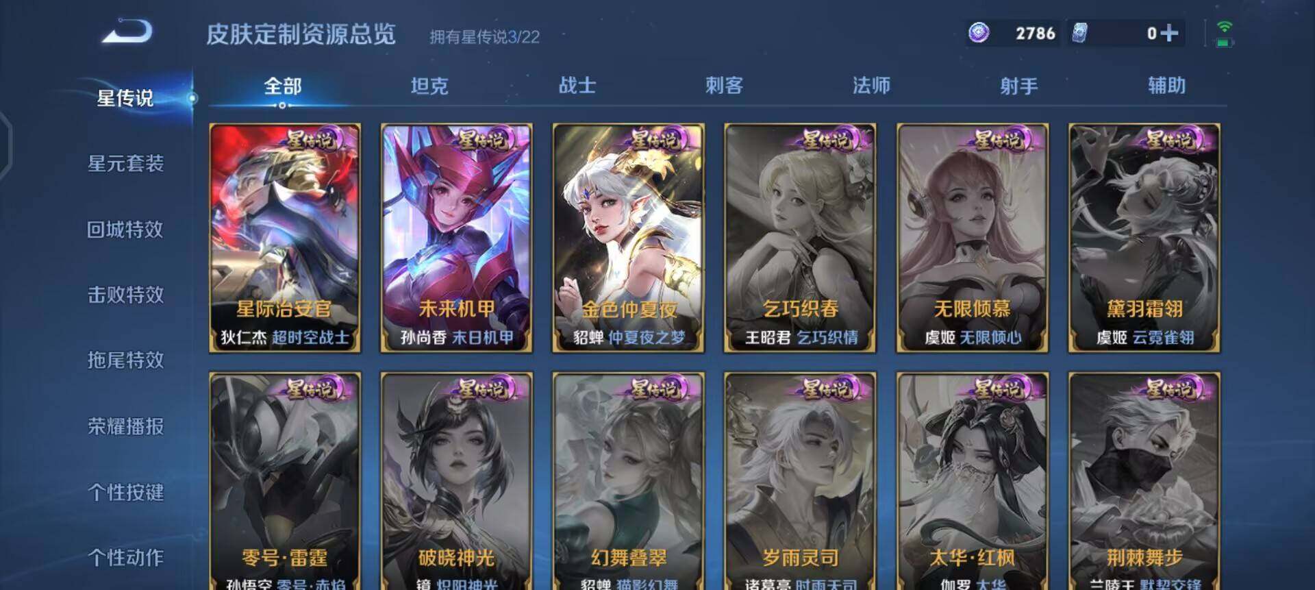 WZQM3479440王者荣耀账号详情图10