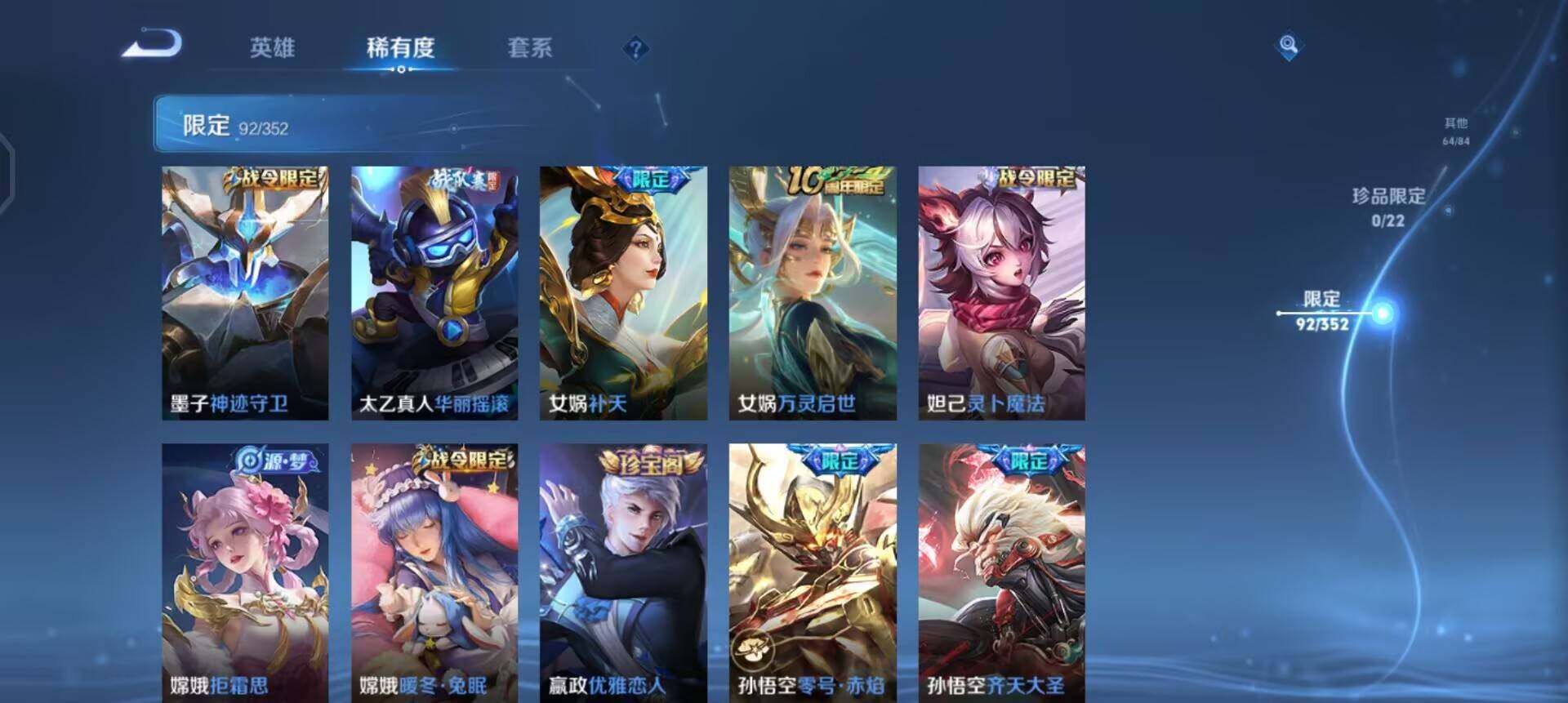 WZQM3479440王者荣耀账号详情图12