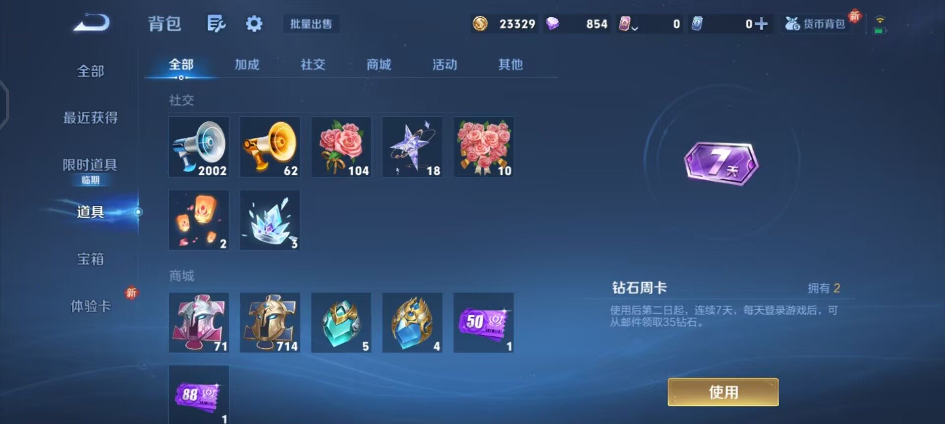 WZQM3479440王者荣耀账号详情图13