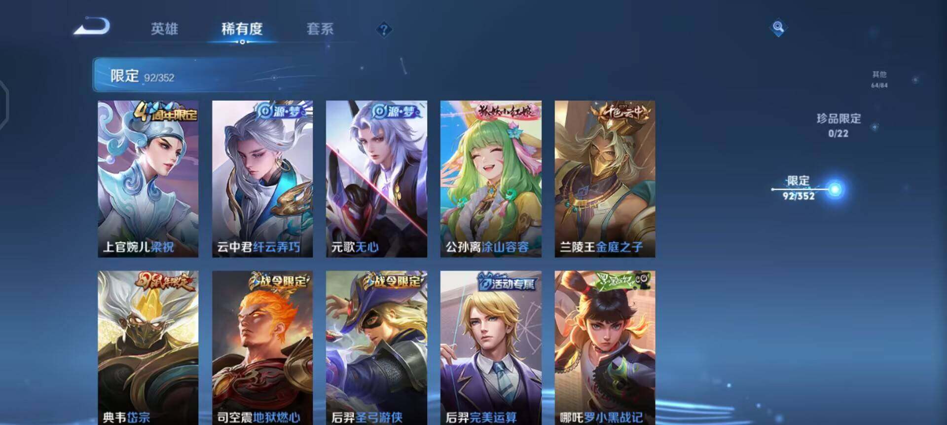 WZQM3479440王者荣耀账号详情图14