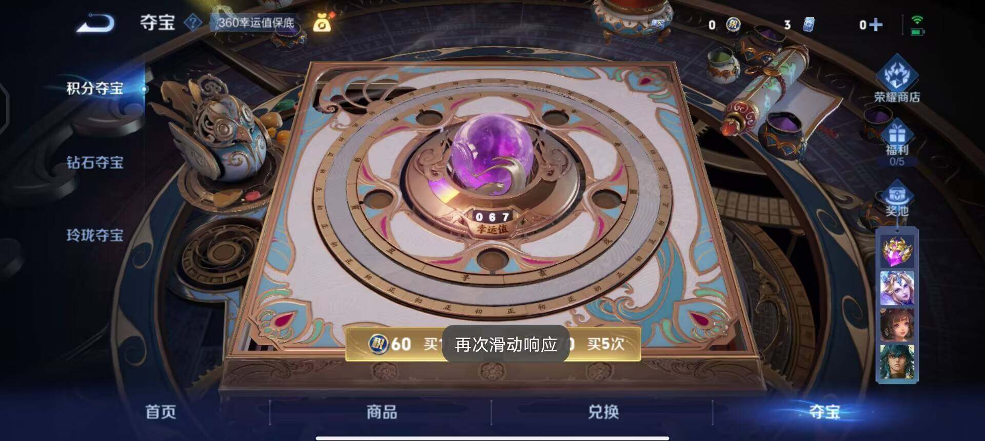 WZQM3479440王者荣耀账号详情图15