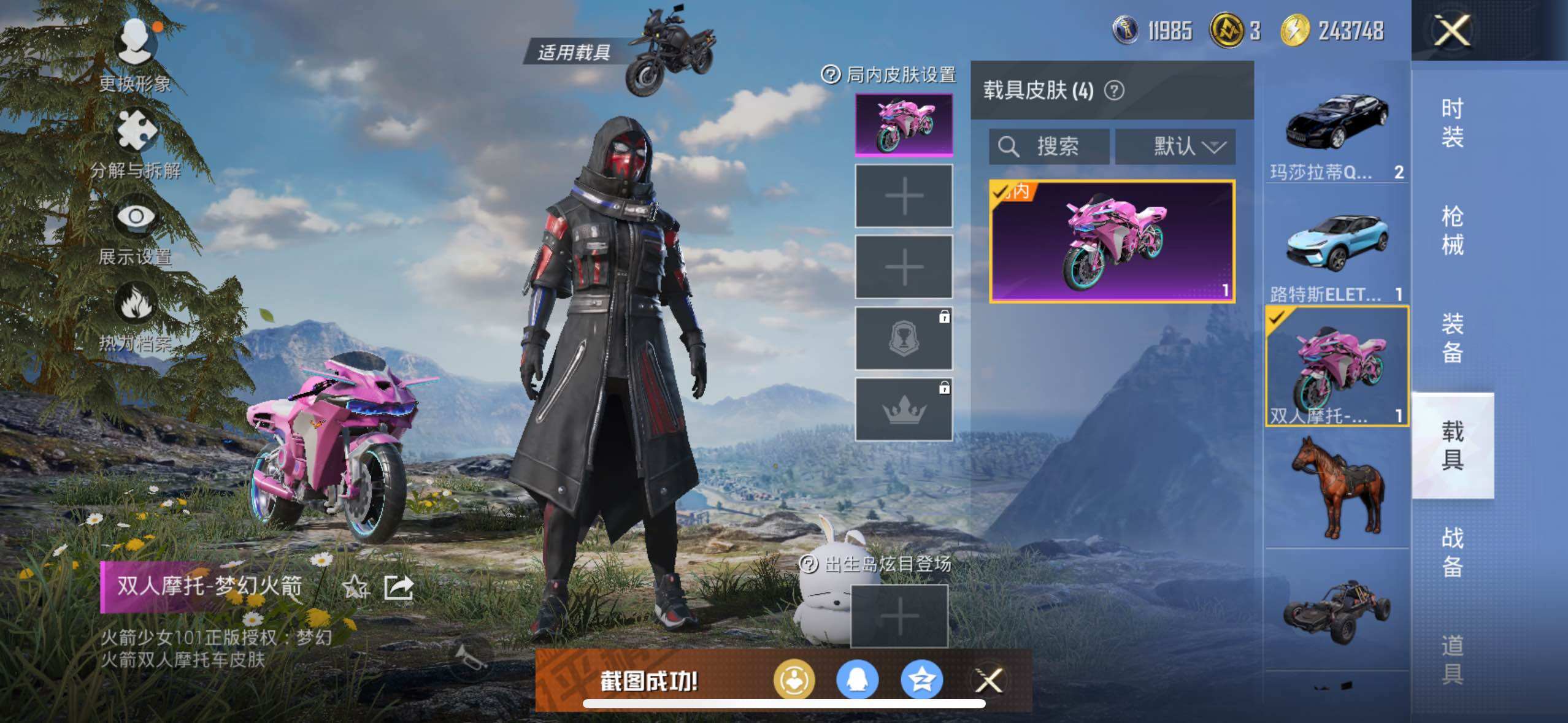 HPLE3453251和平精英账号详情图9