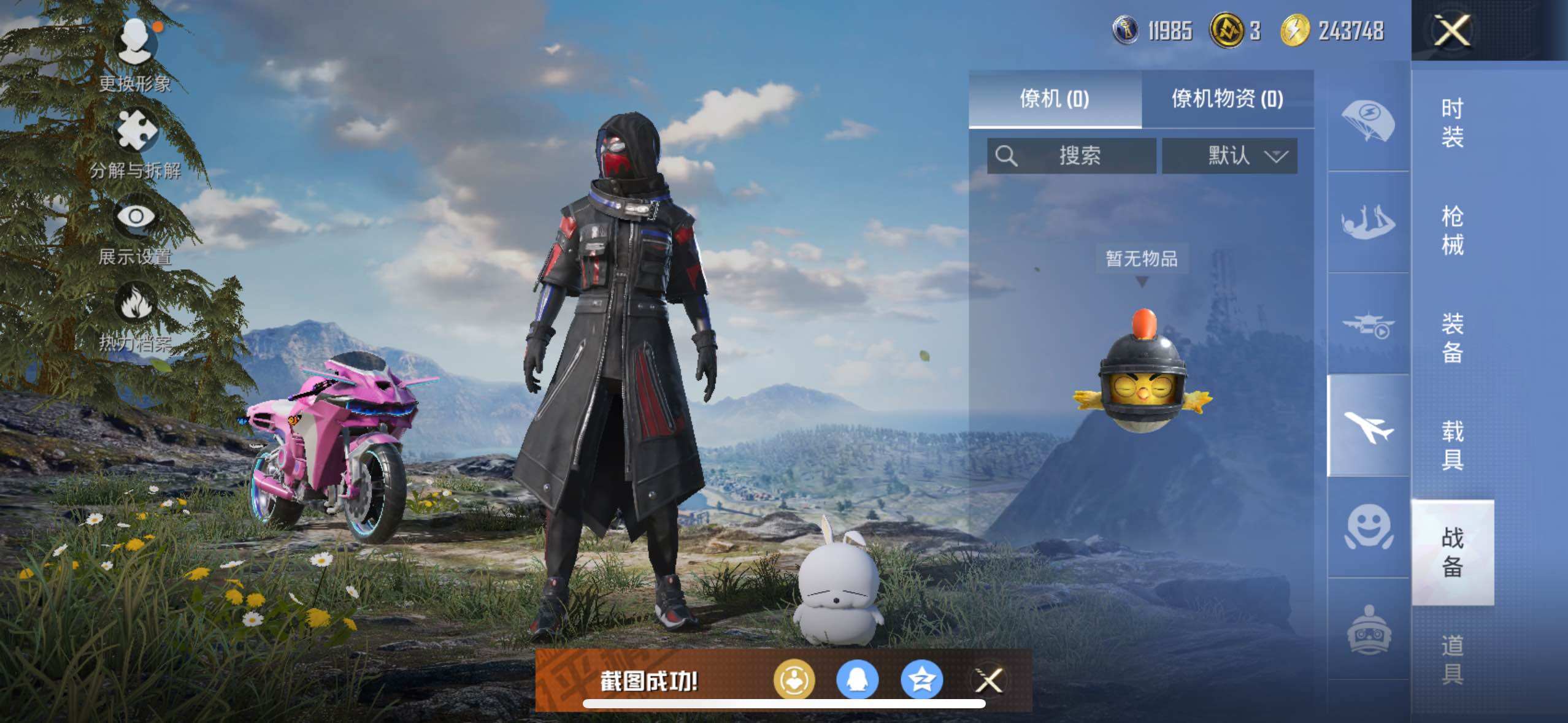 HPLE3453251和平精英账号详情图11