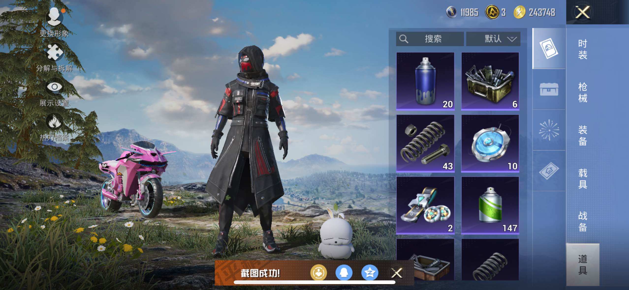 HPLE3453251和平精英账号详情图12