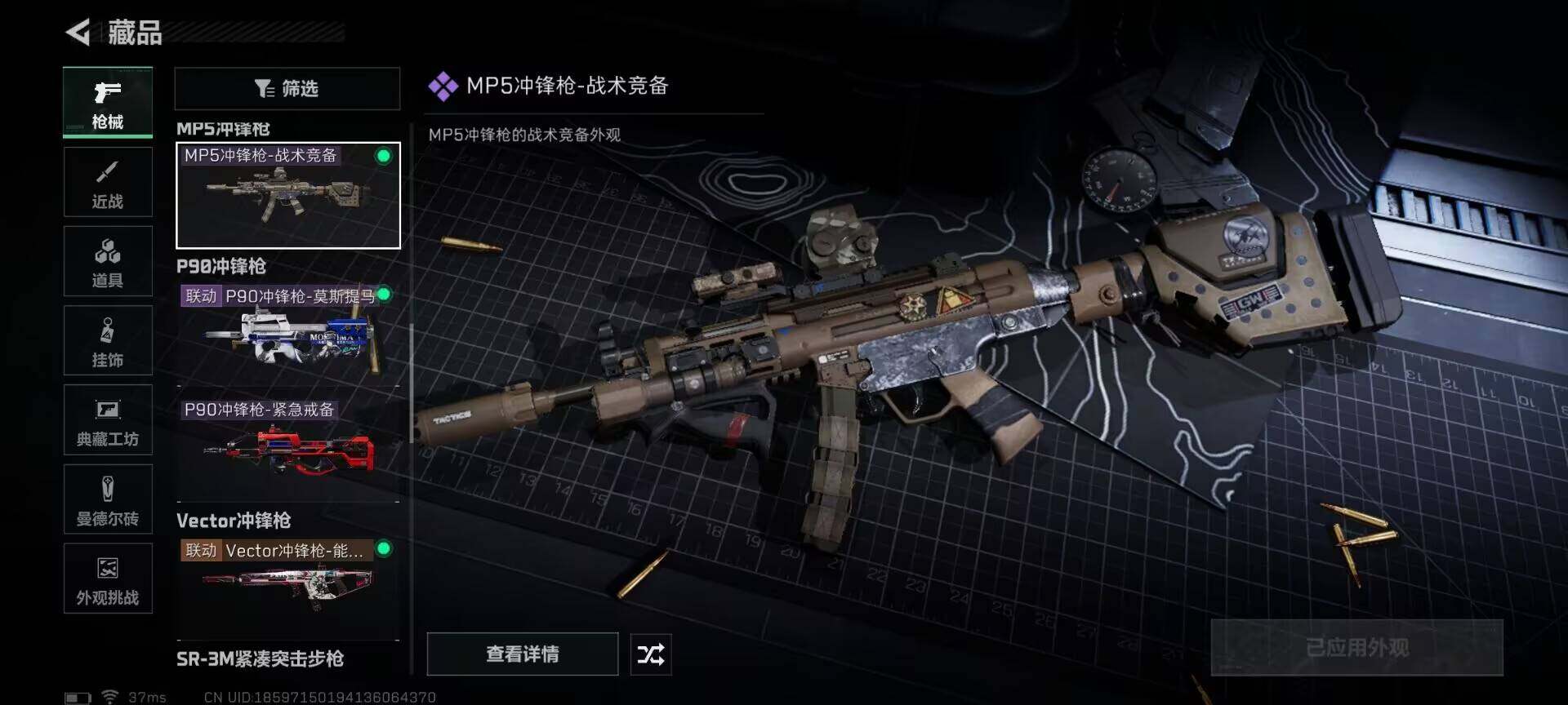 SJZEY3101719三角洲行动账号详情图6 SJZEY3101719三角洲行动账号详情图6