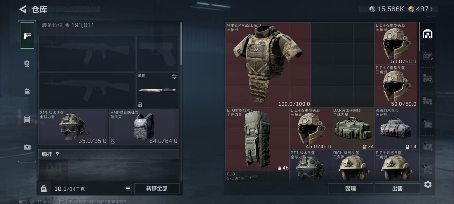 SJZEY3101719三角洲行动账号详情图13 SJZEY3101719三角洲行动账号详情图13