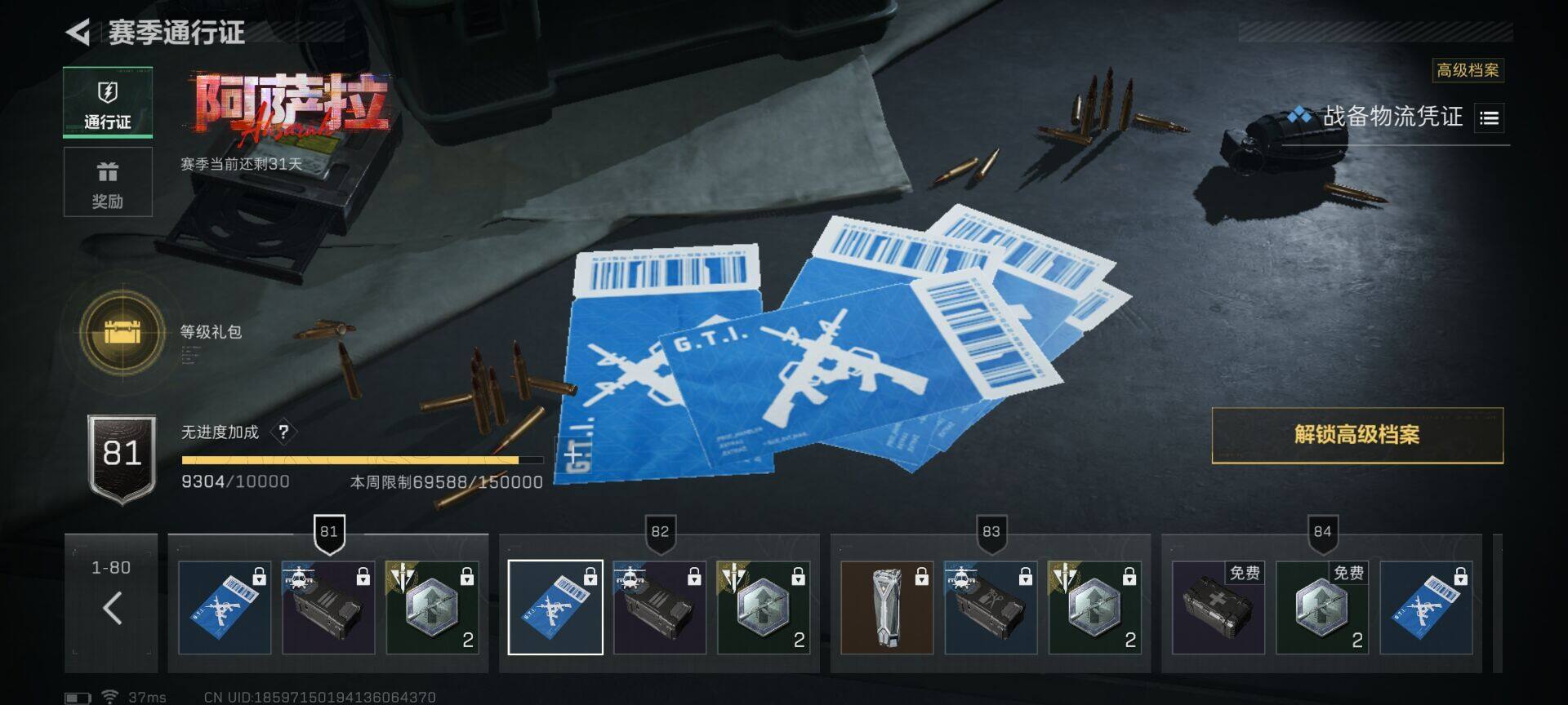 SJZEY3101719三角洲行动账号详情图14 SJZEY3101719三角洲行动账号详情图14