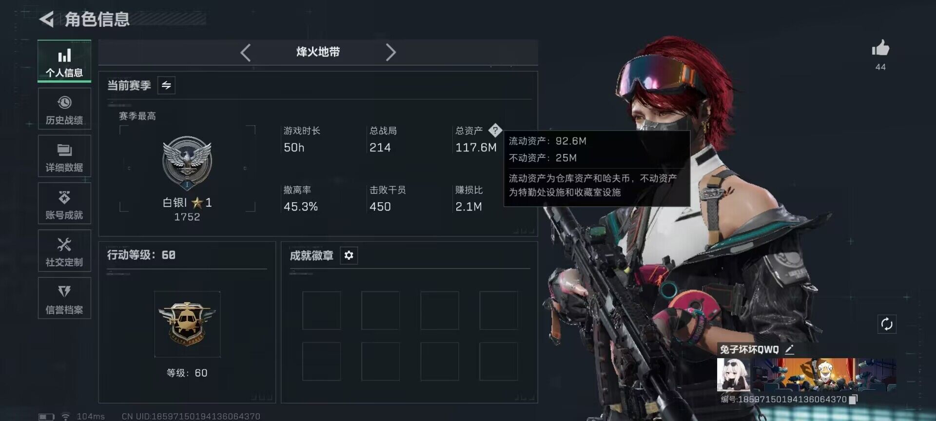 SJZEY3101719三角洲行动账号详情图4 SJZEY3101719三角洲行动账号详情图4