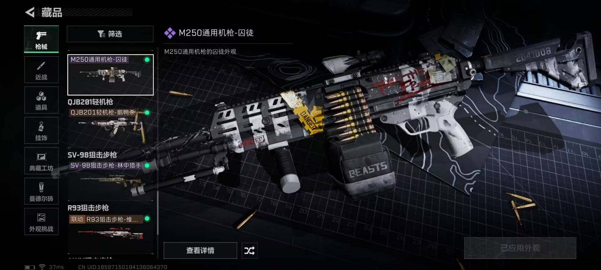 SJZEY3101719三角洲行动账号详情图18 SJZEY3101719三角洲行动账号详情图18