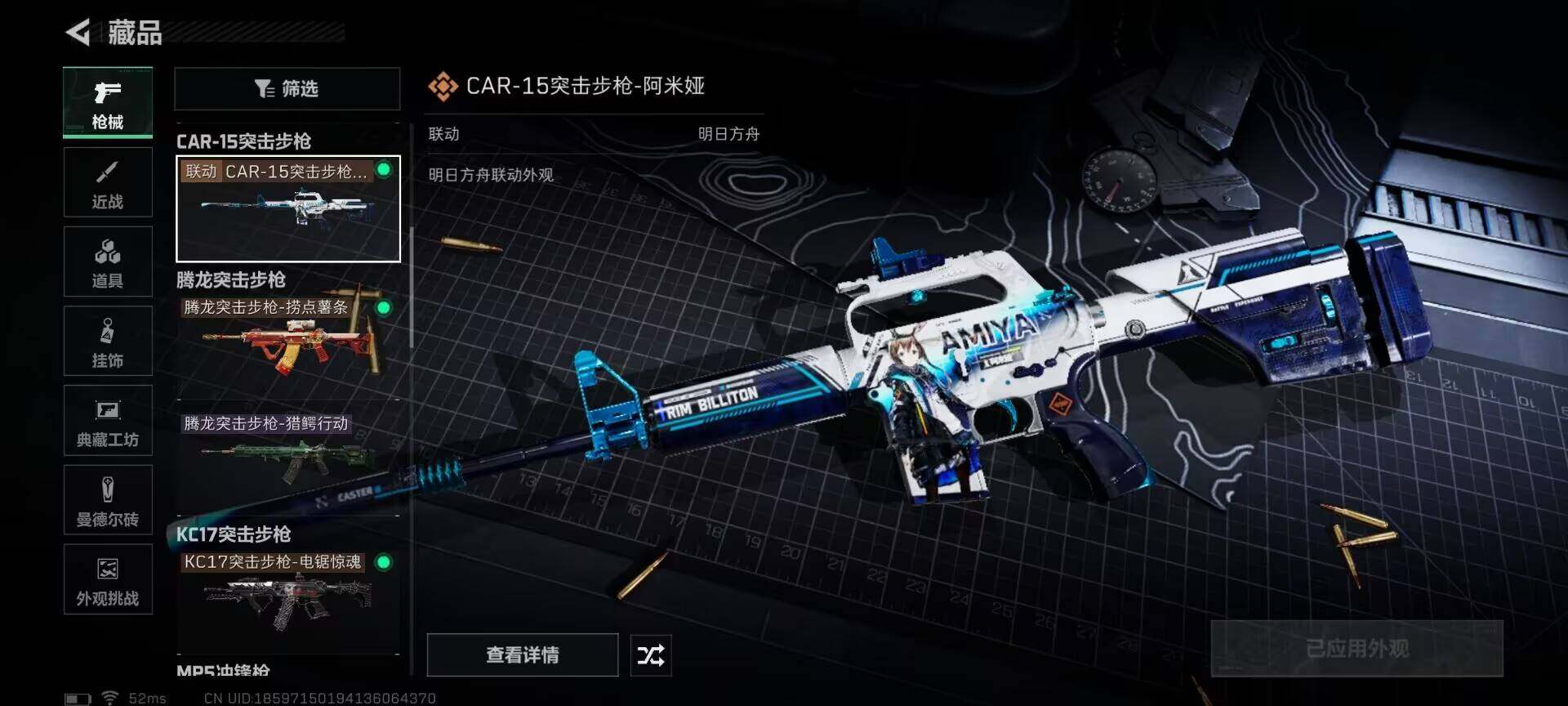 SJZEY3101719三角洲行动账号详情图8 SJZEY3101719三角洲行动账号详情图8