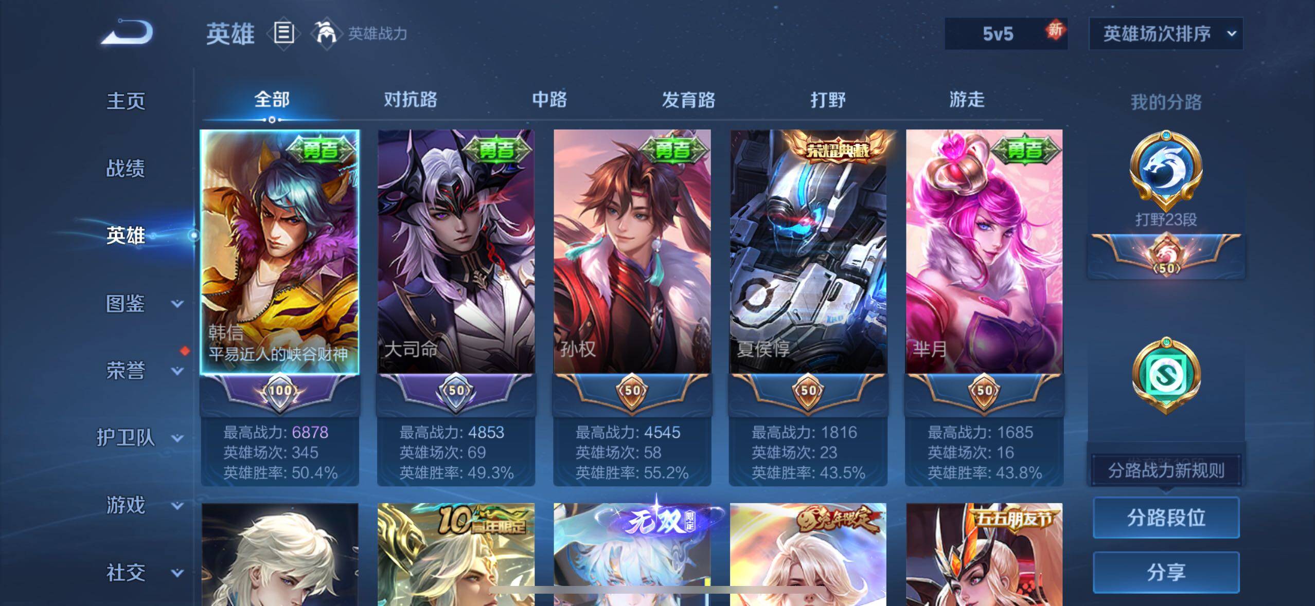 WZLE3478225王者荣耀账号详情图4 WZLE3478225王者荣耀账号详情图4