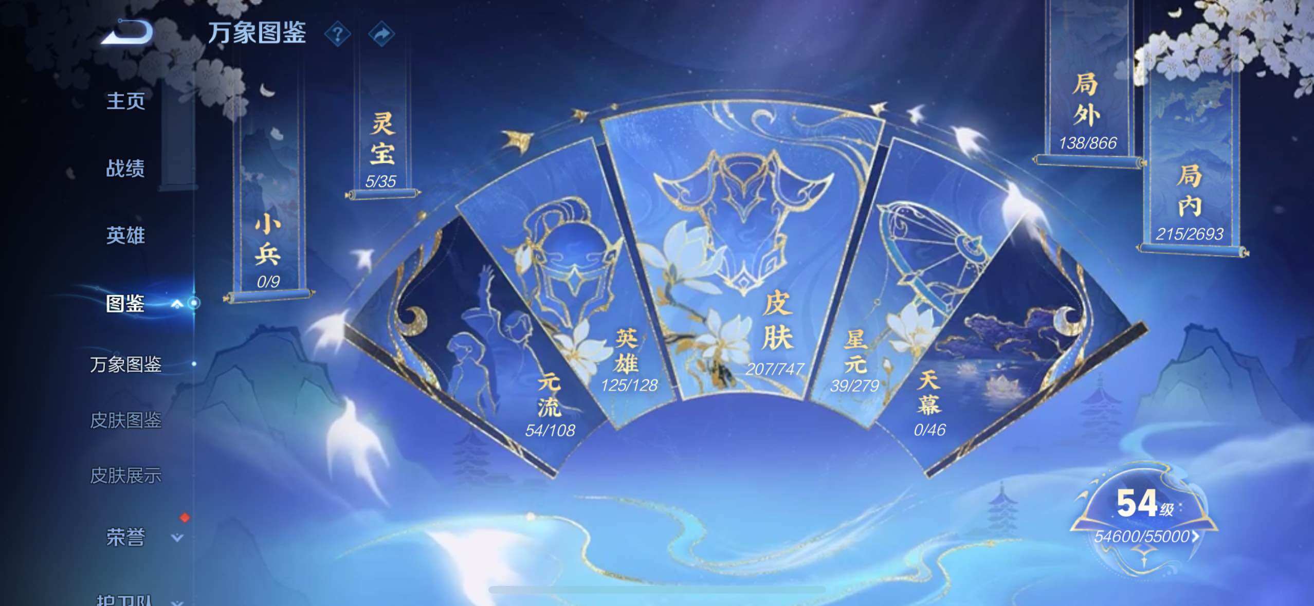 WZLE3478225王者荣耀账号详情图5 WZLE3478225王者荣耀账号详情图5