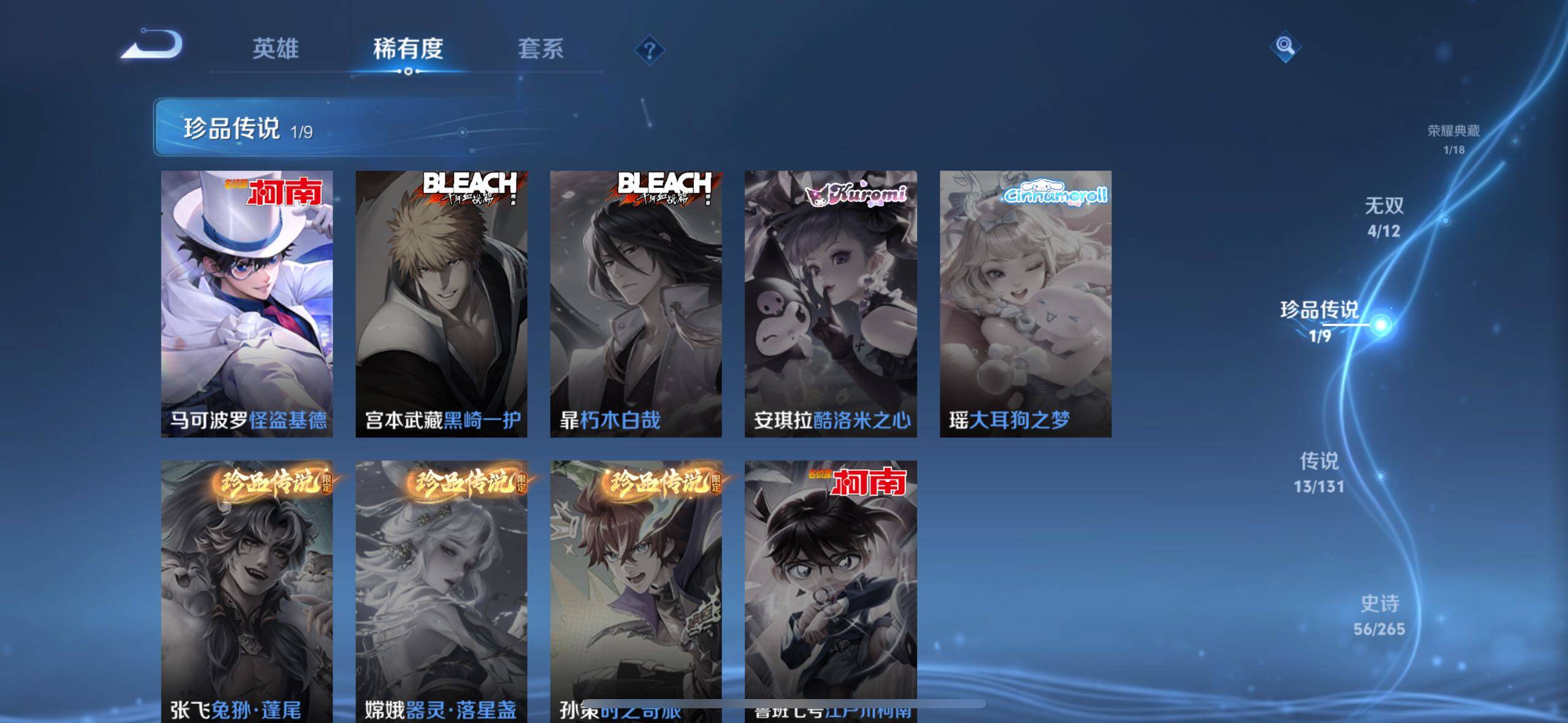 WZLE3478225王者荣耀账号详情图10 WZLE3478225王者荣耀账号详情图10