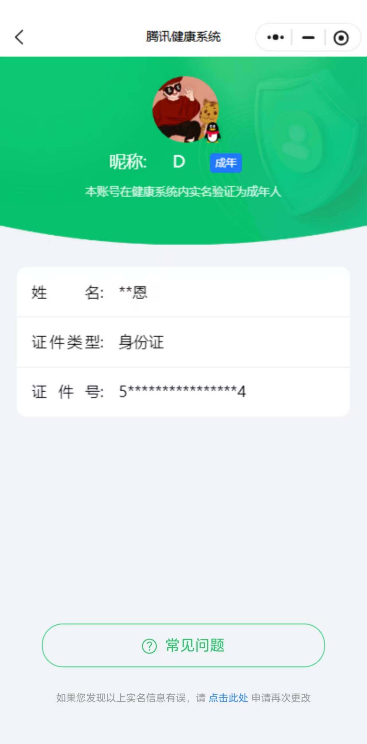 WZKG448724王者荣耀账号详情图5
