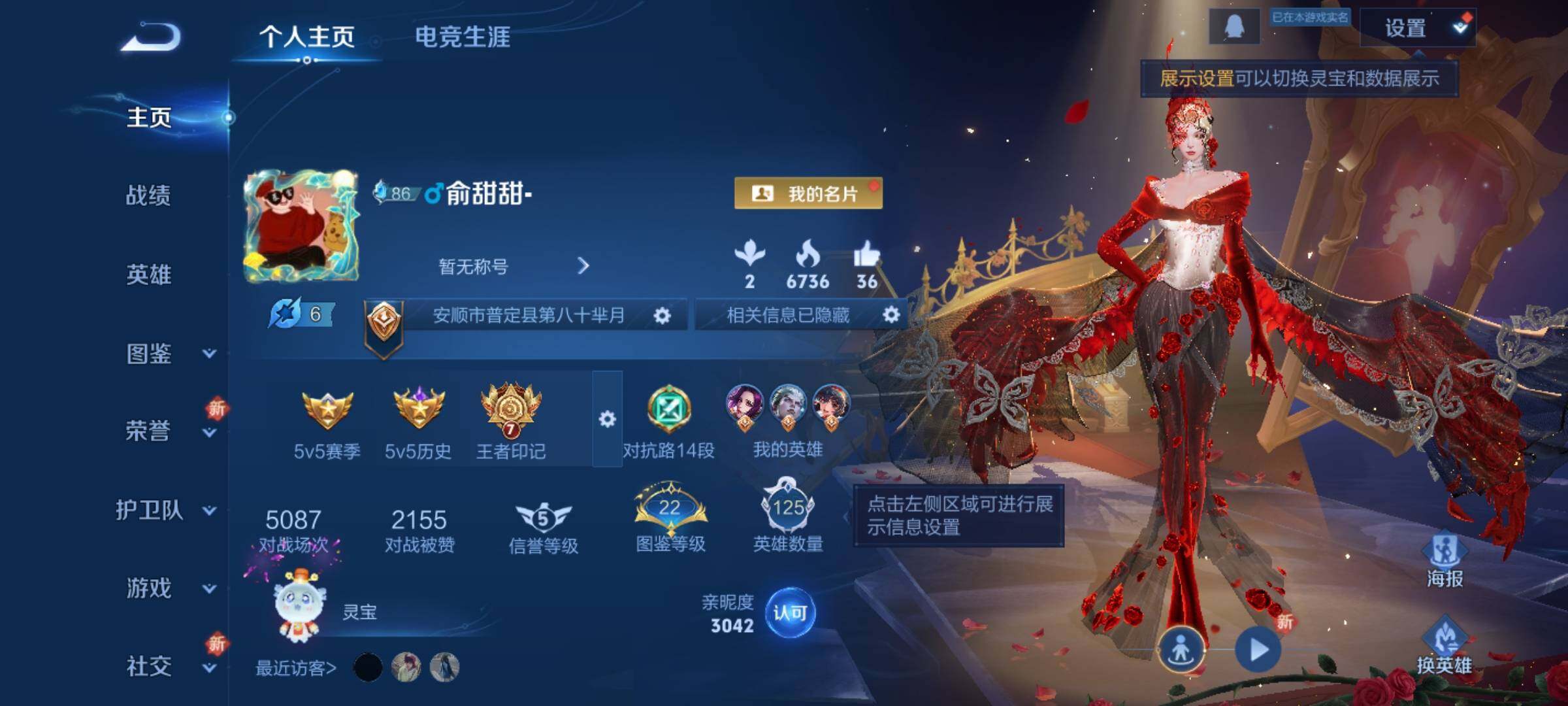 WZKG448724王者荣耀账号详情图8