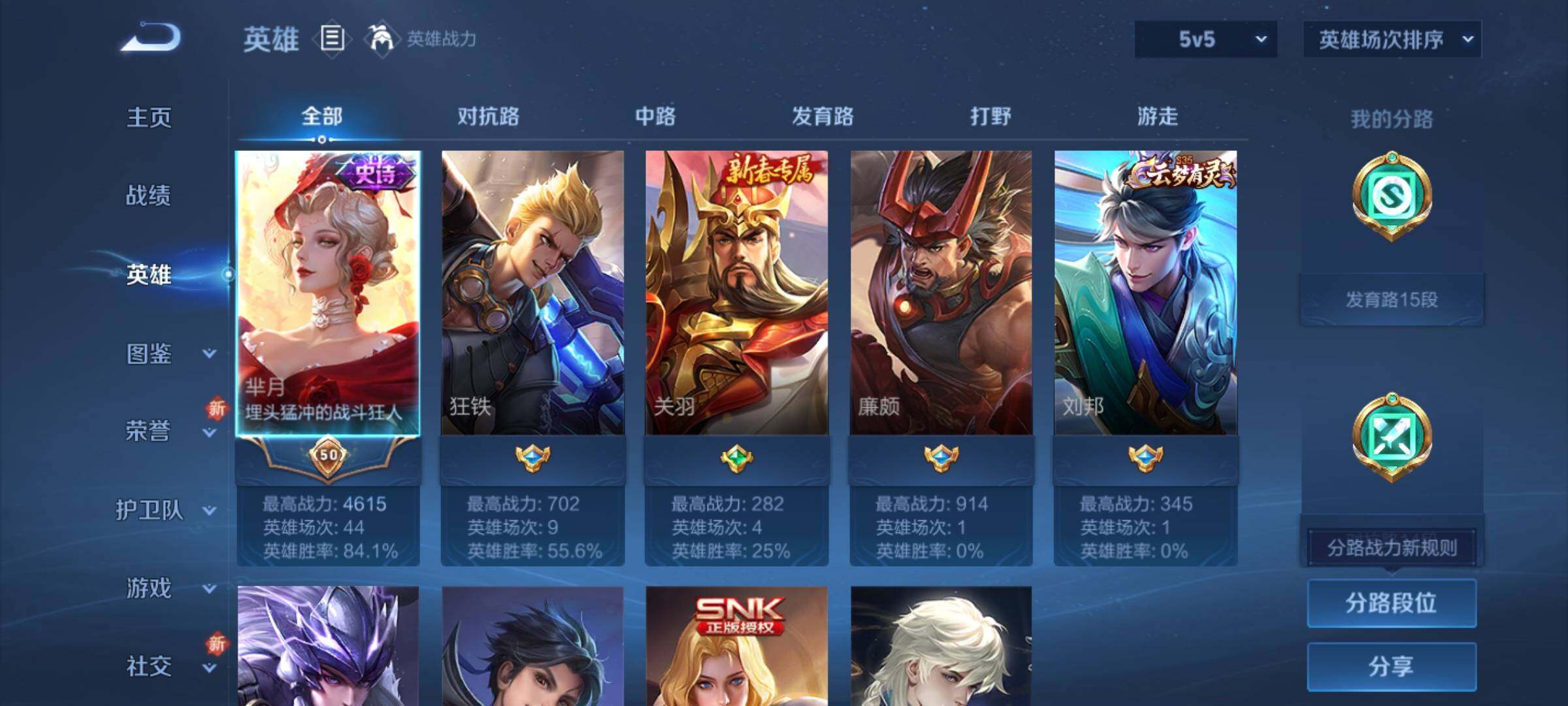 WZKG448724王者荣耀账号详情图10