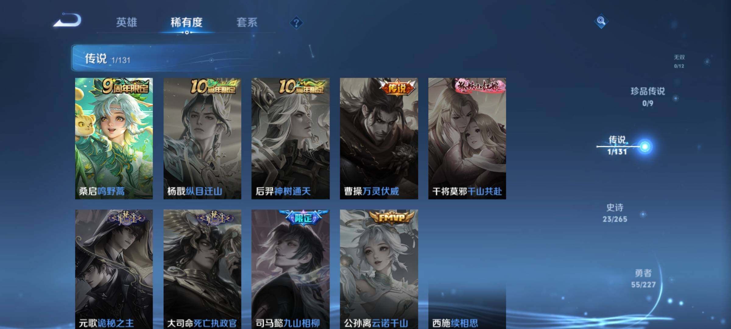 WZKG448724王者荣耀账号详情图14