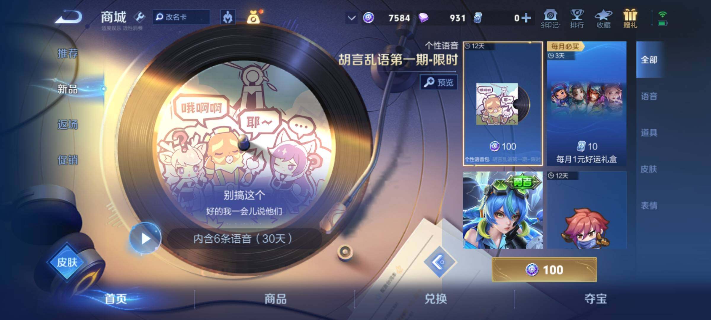 WZKG448724王者荣耀账号详情图20