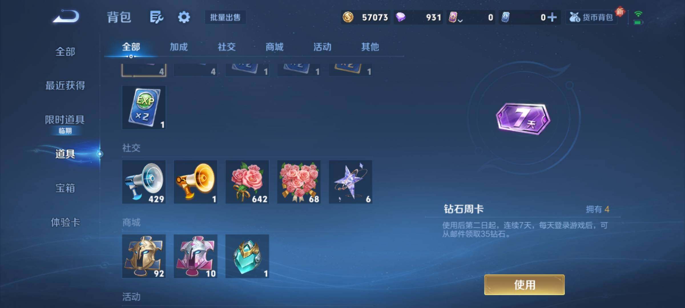 WZKG448724王者荣耀账号详情图23