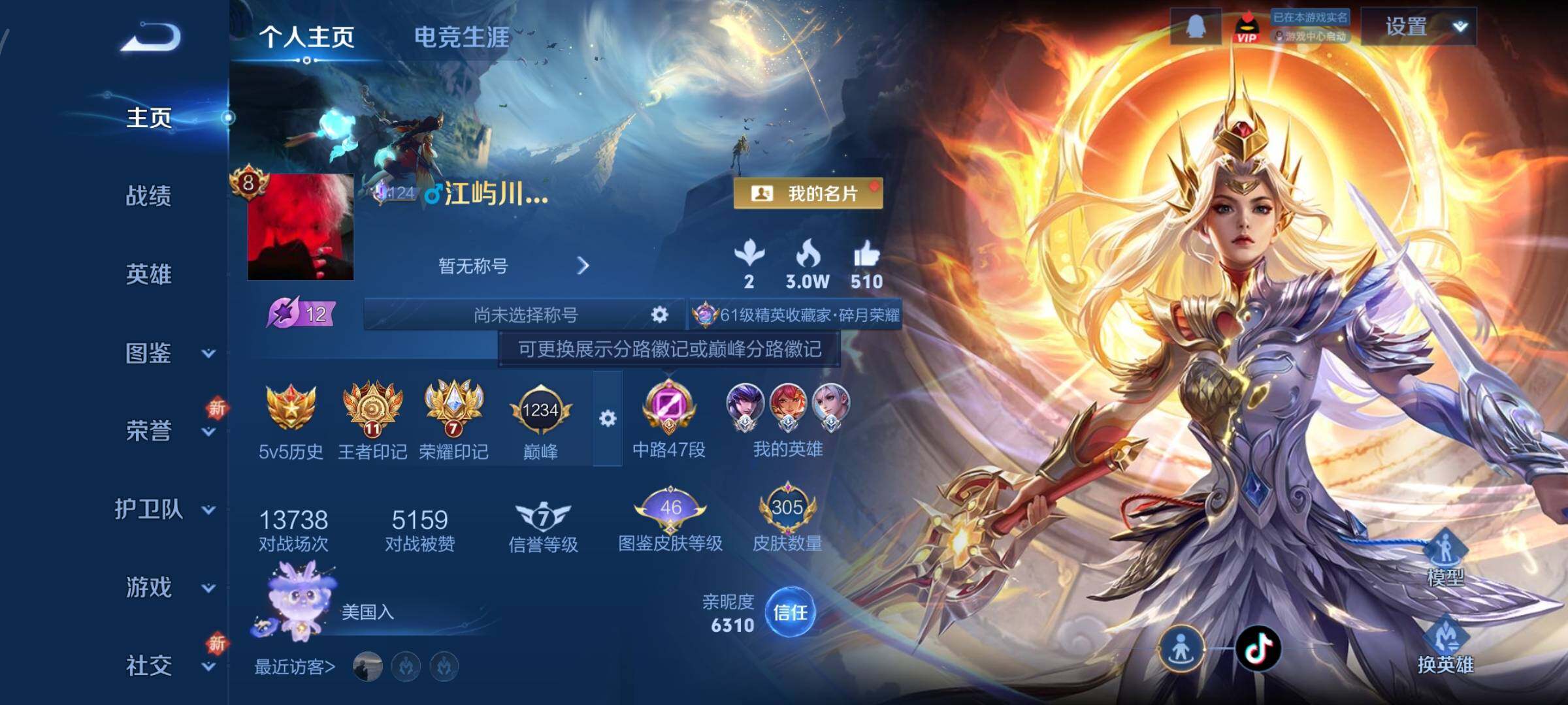 WZCMY3476768王者荣耀账号详情图2