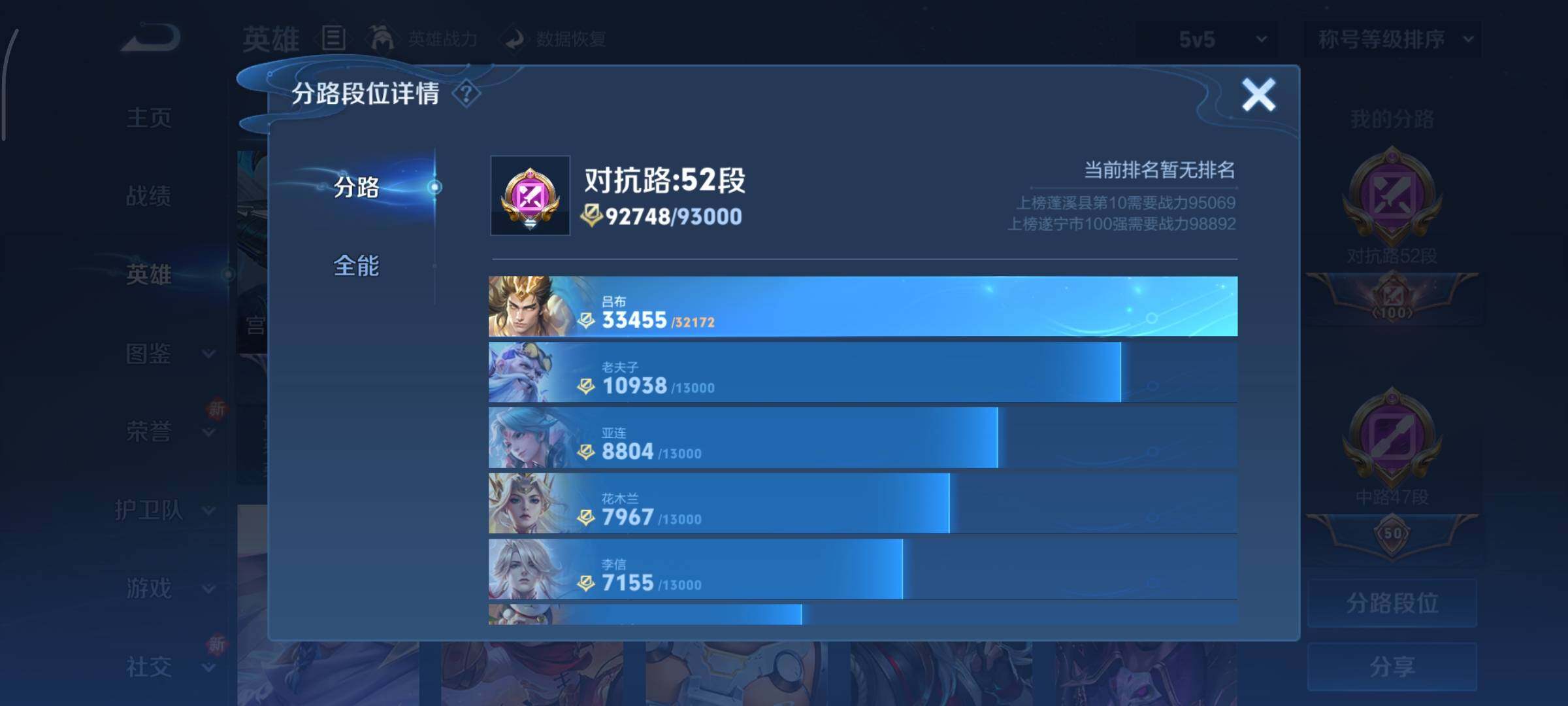 WZCMY3476768王者荣耀账号详情图6