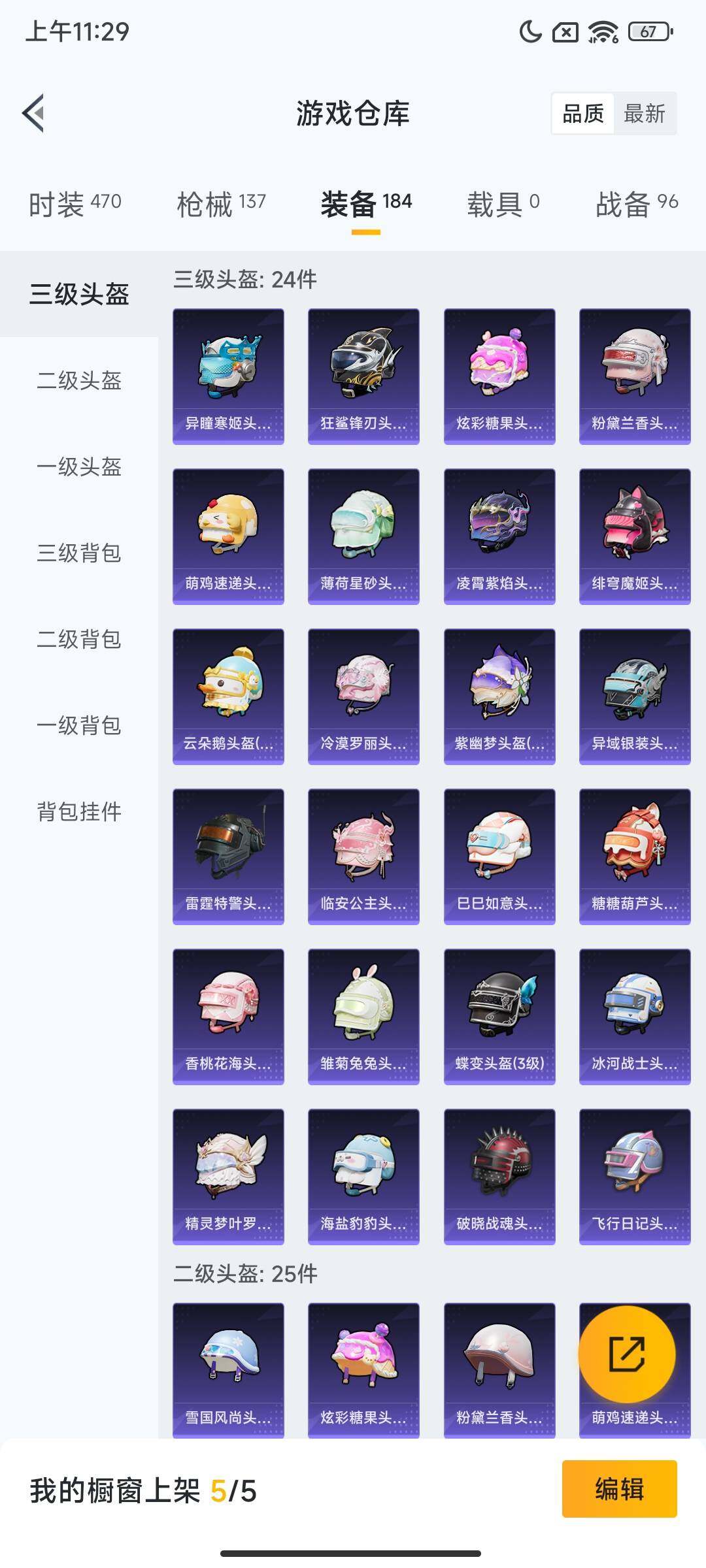 HPQM3451728和平精英账号详情图11