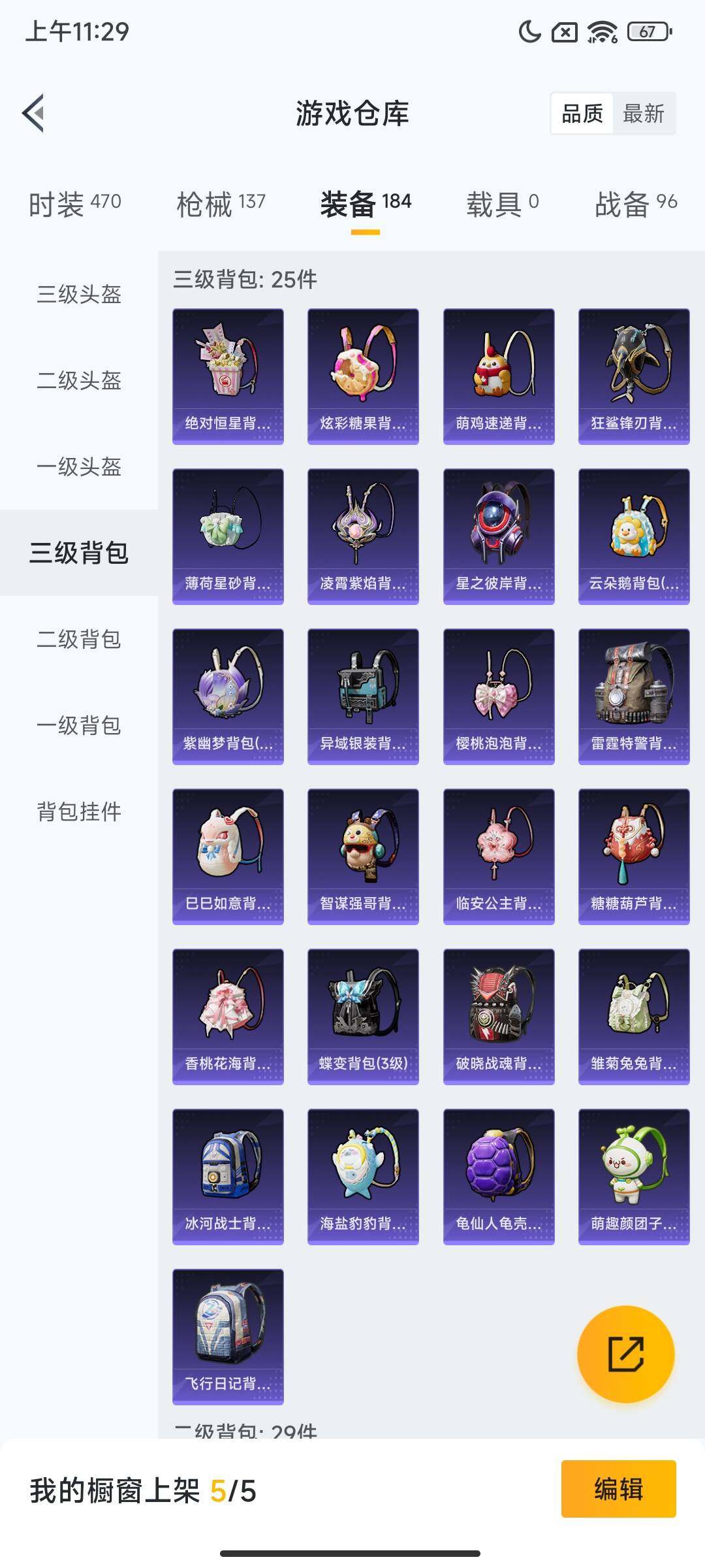 HPQM3451728和平精英账号详情图12