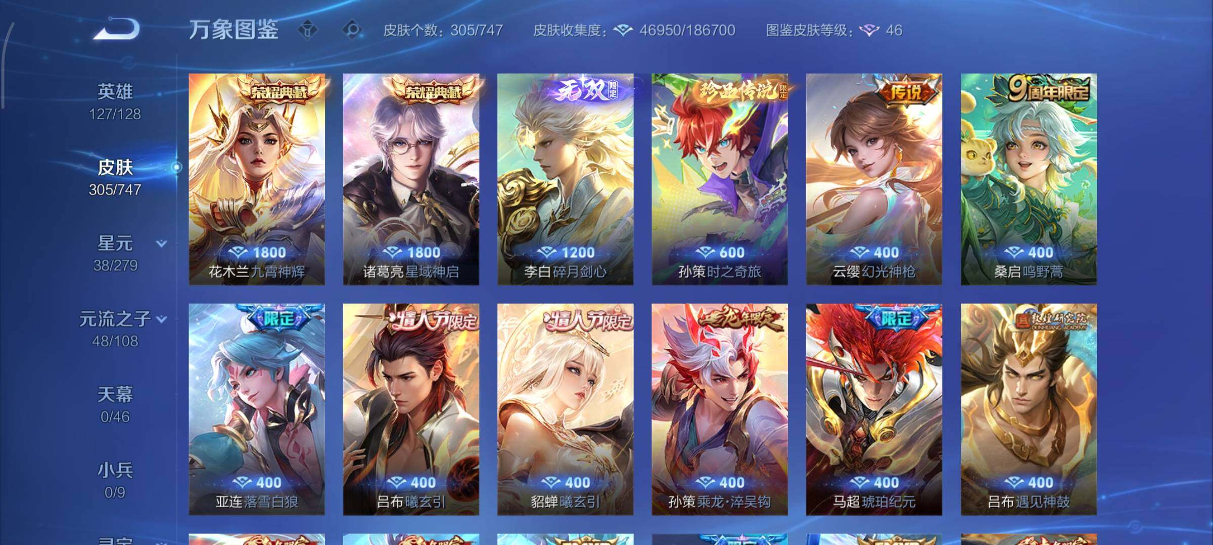 WZCMY3476768王者荣耀账号详情图9