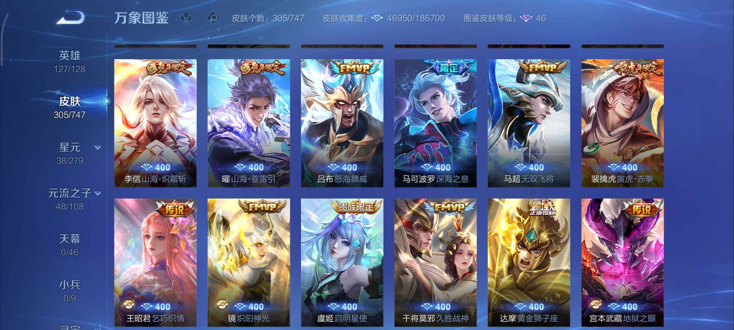 WZCMY3476768王者荣耀账号详情图10