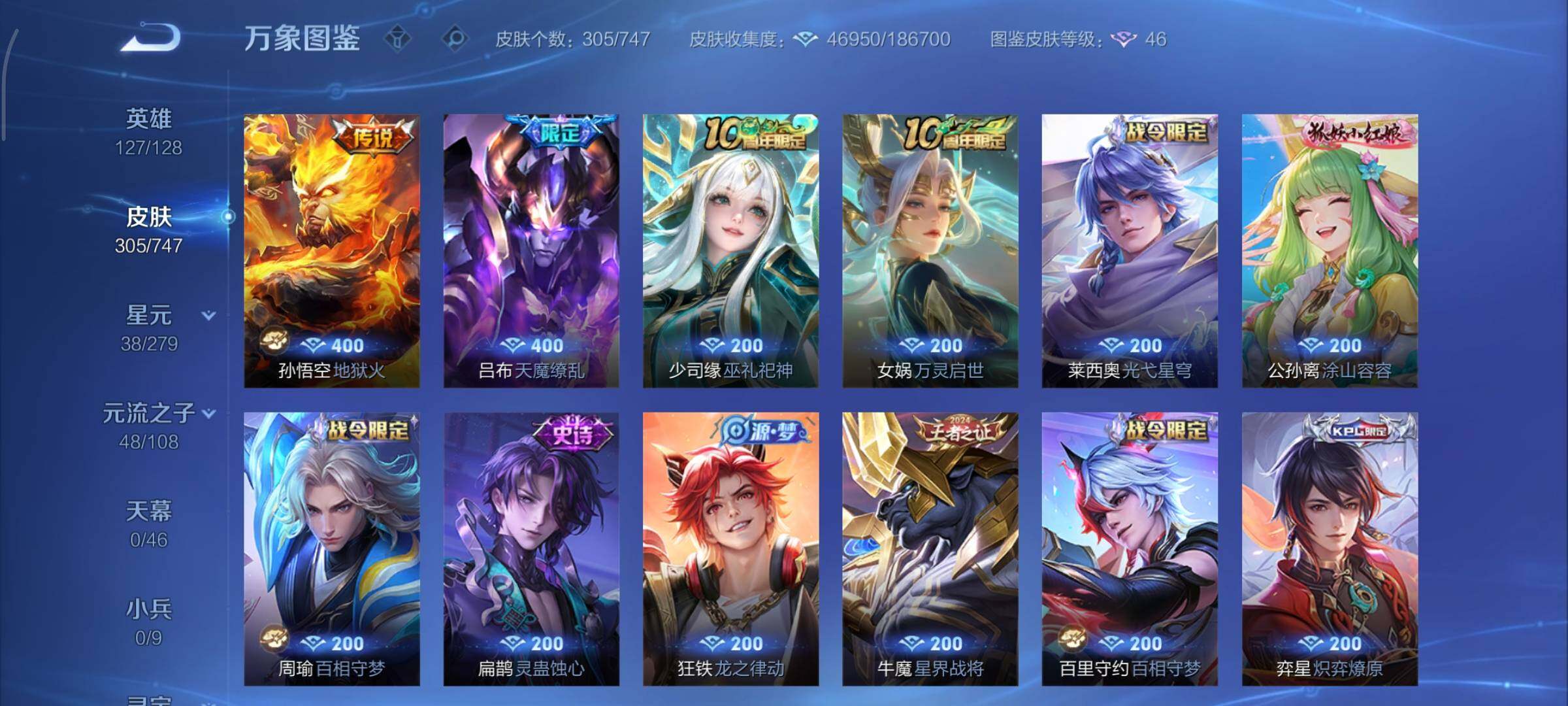 WZCMY3476768王者荣耀账号详情图11