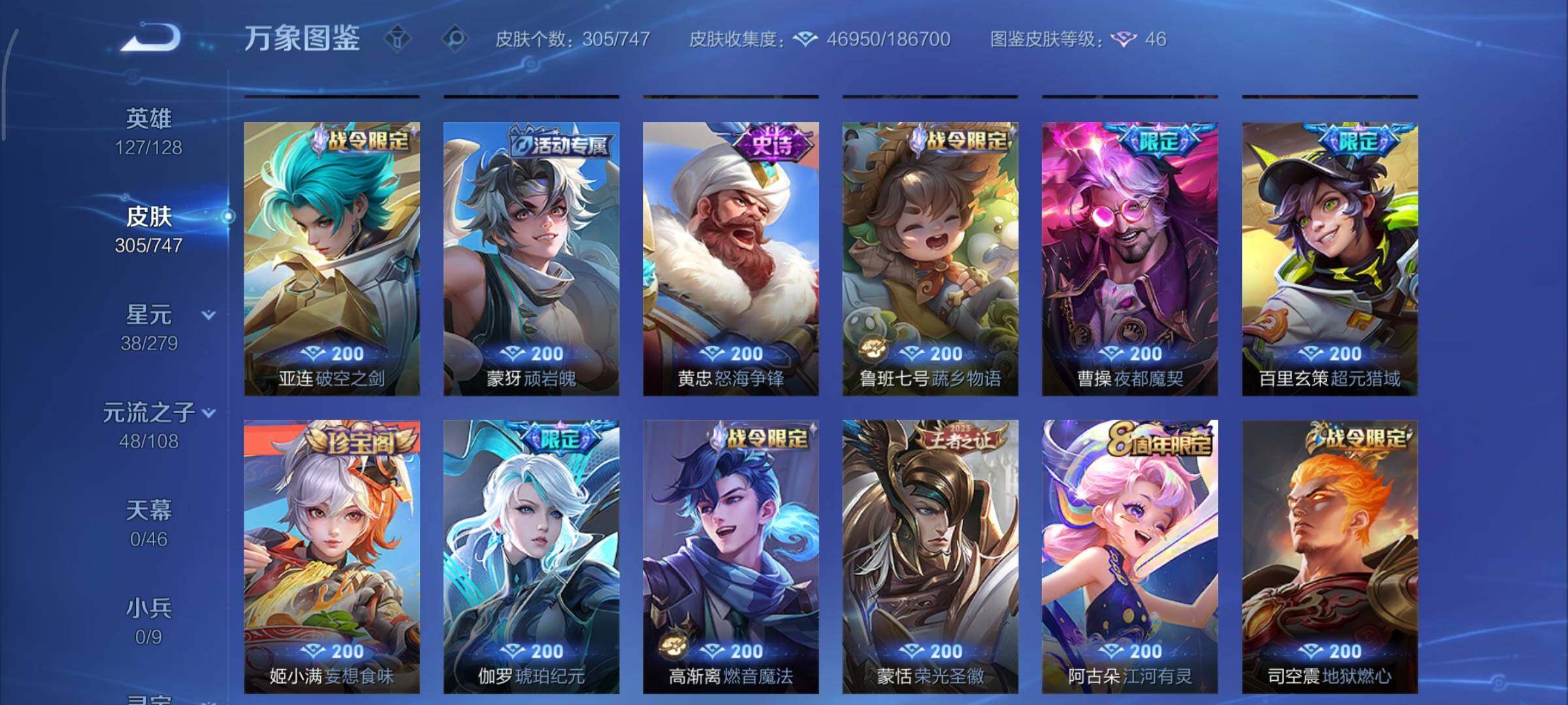 WZCMY3476768王者荣耀账号详情图12