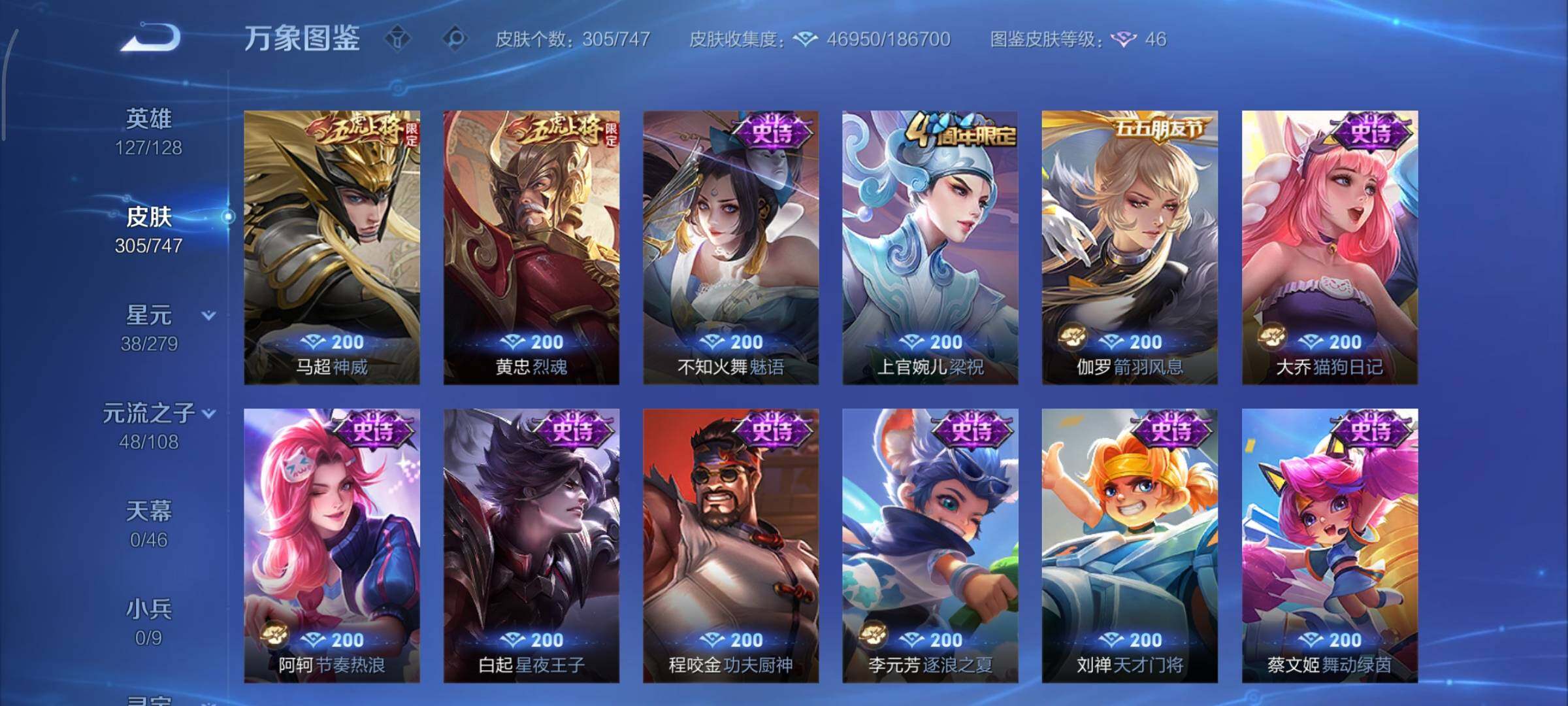 WZCMY3476768王者荣耀账号详情图14