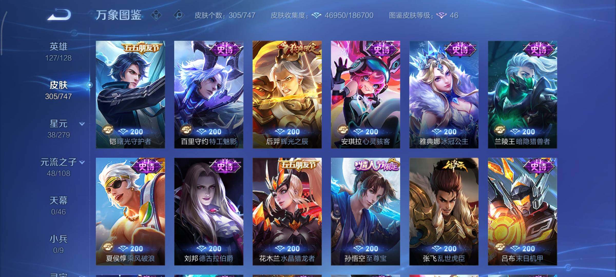 WZCMY3476768王者荣耀账号详情图15