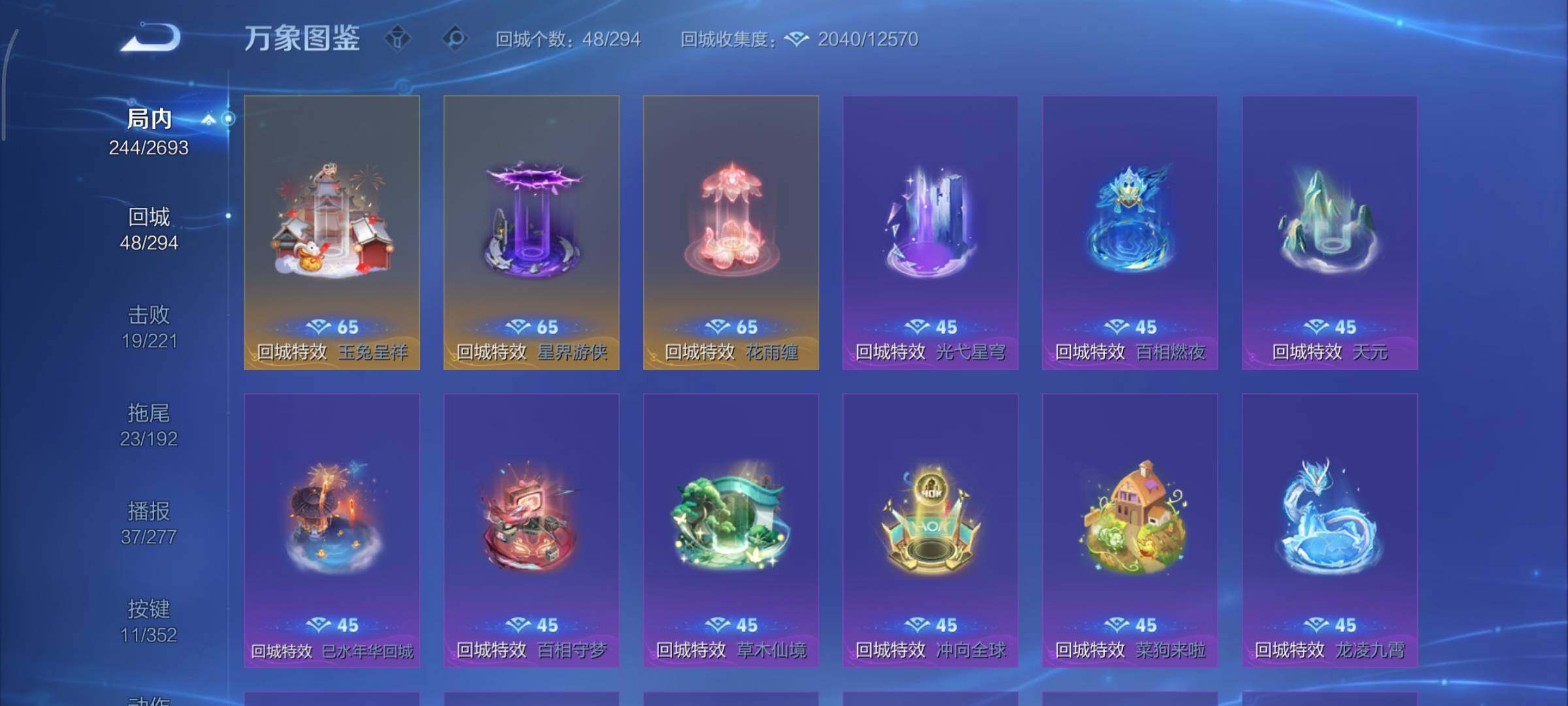 WZCMY3476768王者荣耀账号详情图18