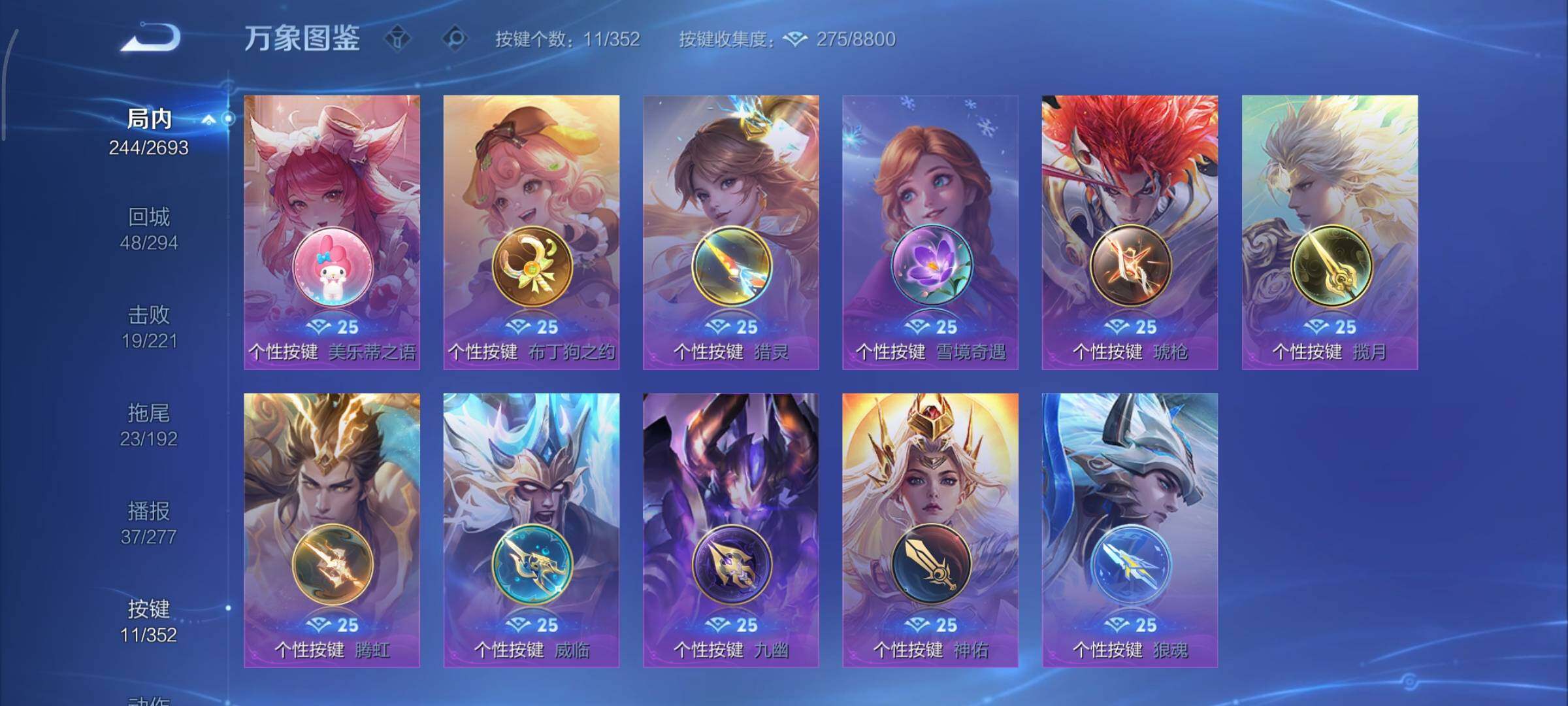 WZCMY3476768王者荣耀账号详情图20