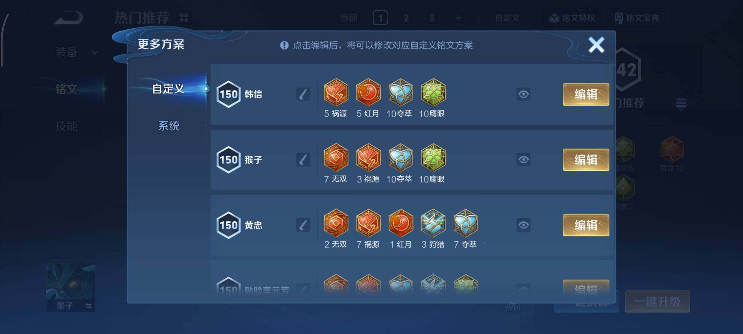 WZCMY3476768王者荣耀账号详情图21