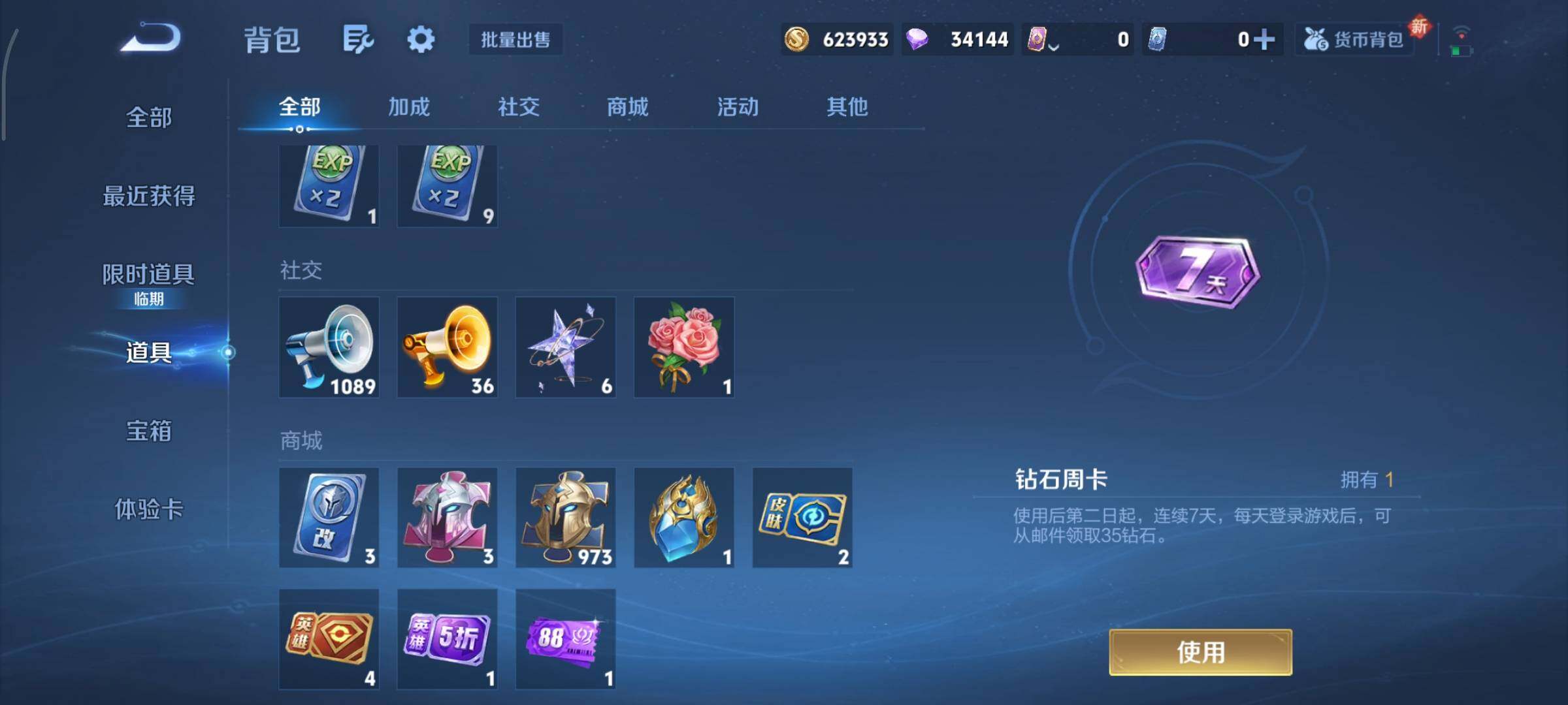 WZCMY3476768王者荣耀账号详情图22