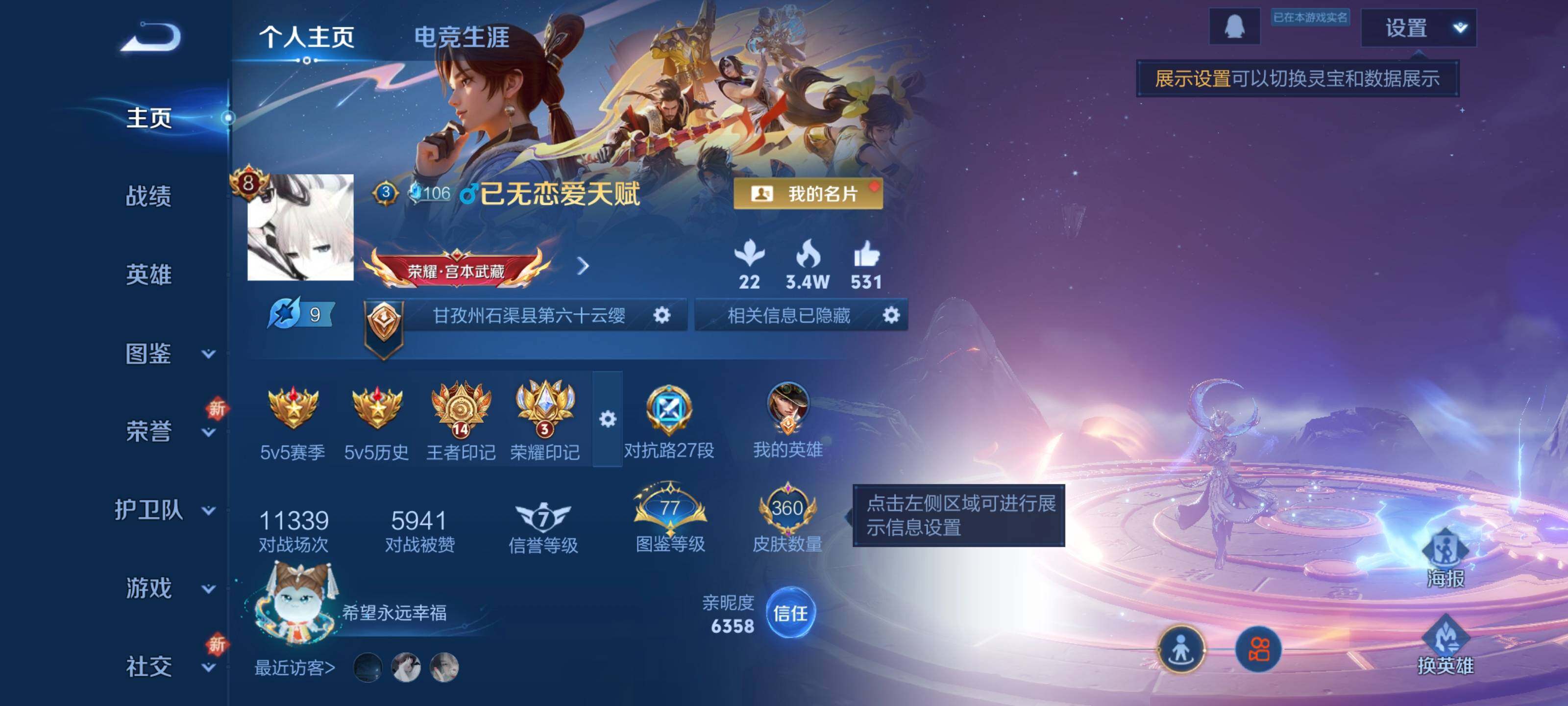 WZLX3481155王者荣耀账号详情图3