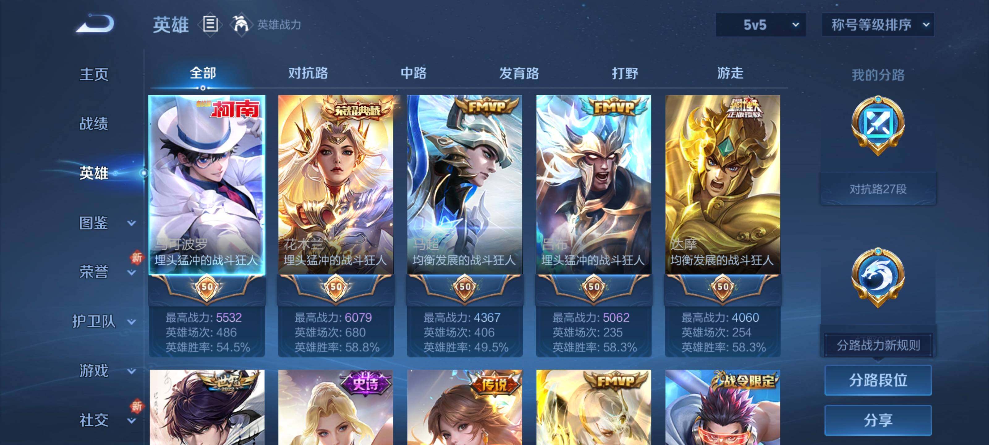 WZLX3481155王者荣耀账号详情图4