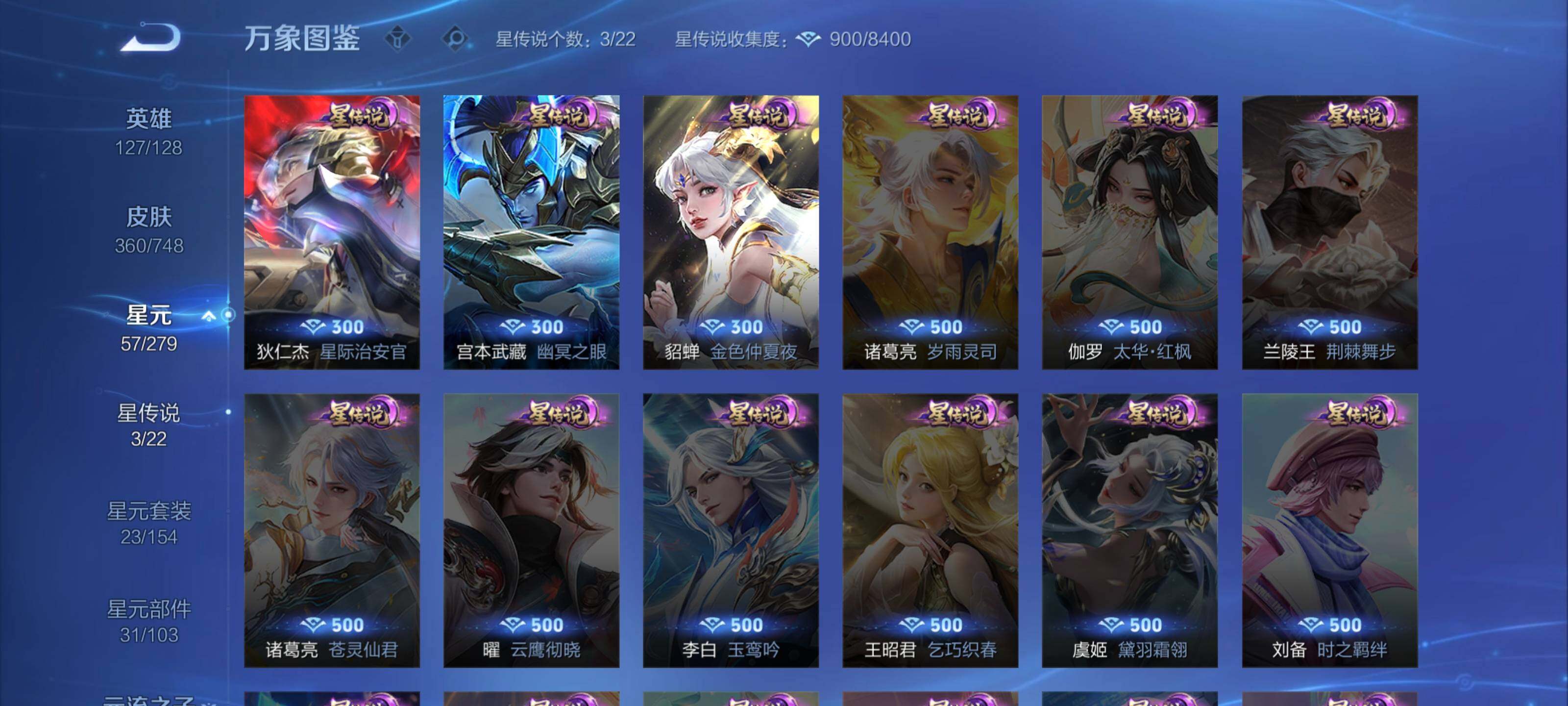 WZLX3481155王者荣耀账号详情图6