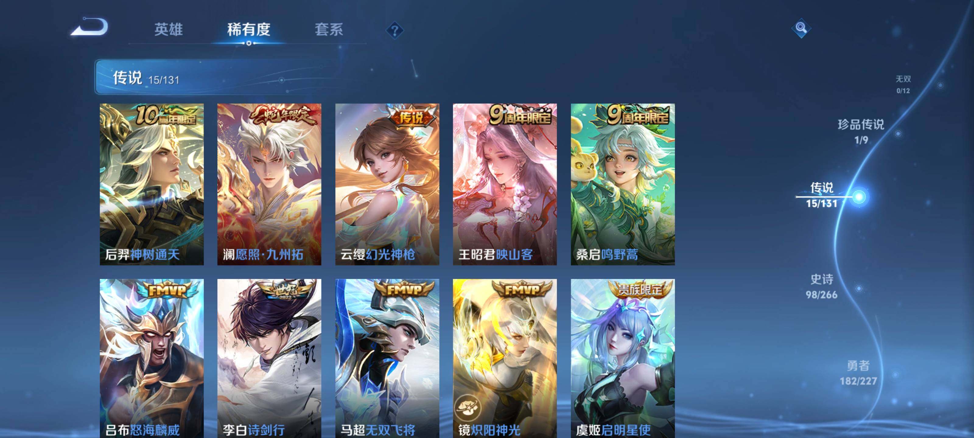 WZLX3481155王者荣耀账号详情图10