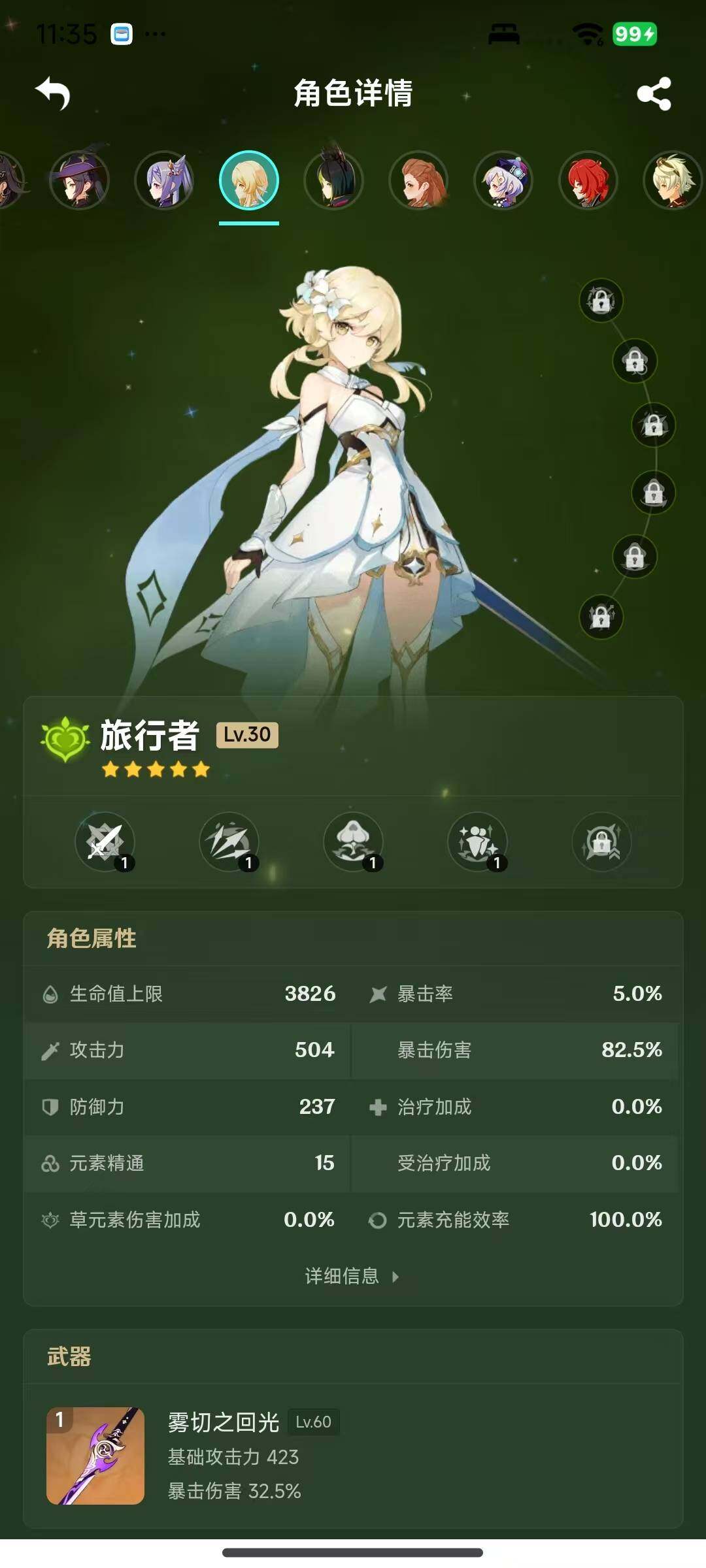 YSEY317074原神账号详情图6