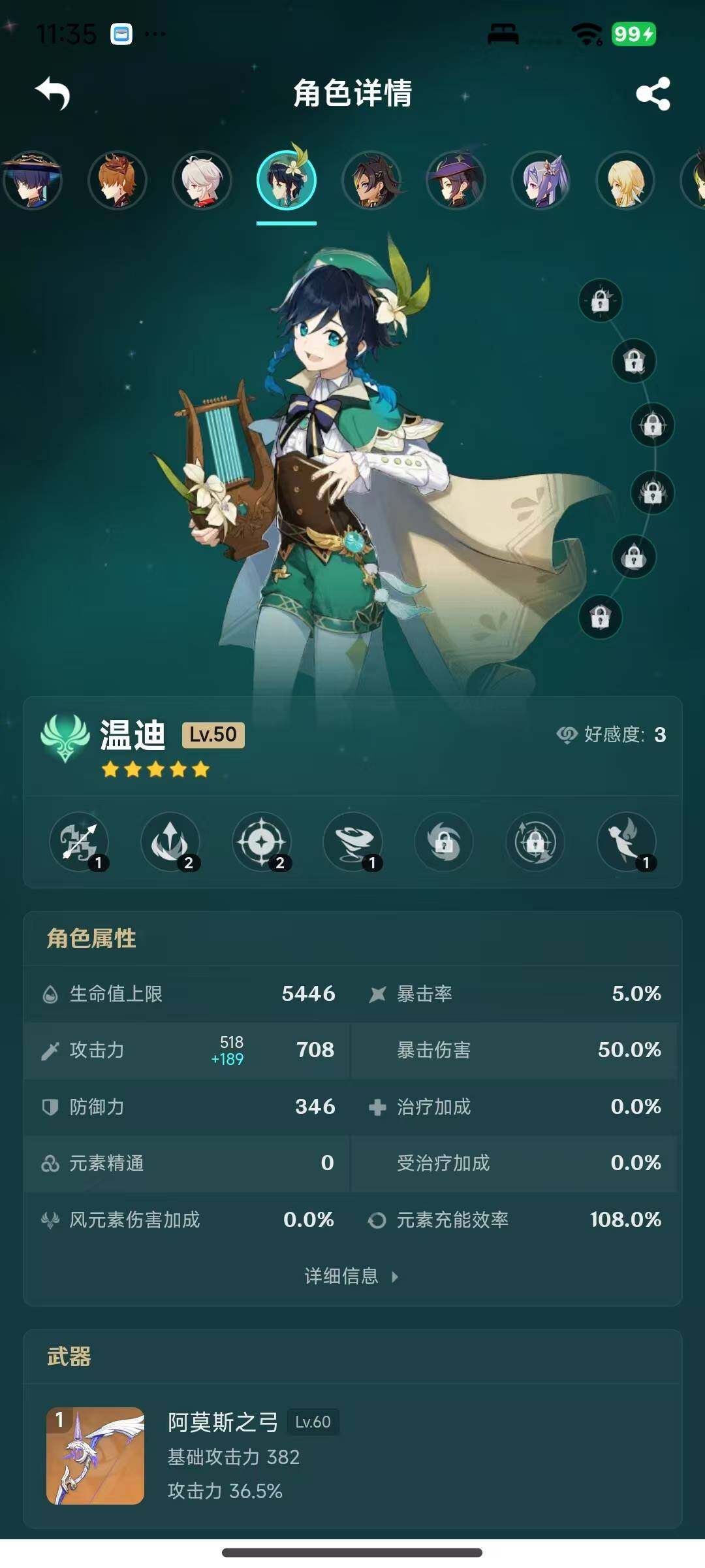 YSEY317074原神账号详情图7