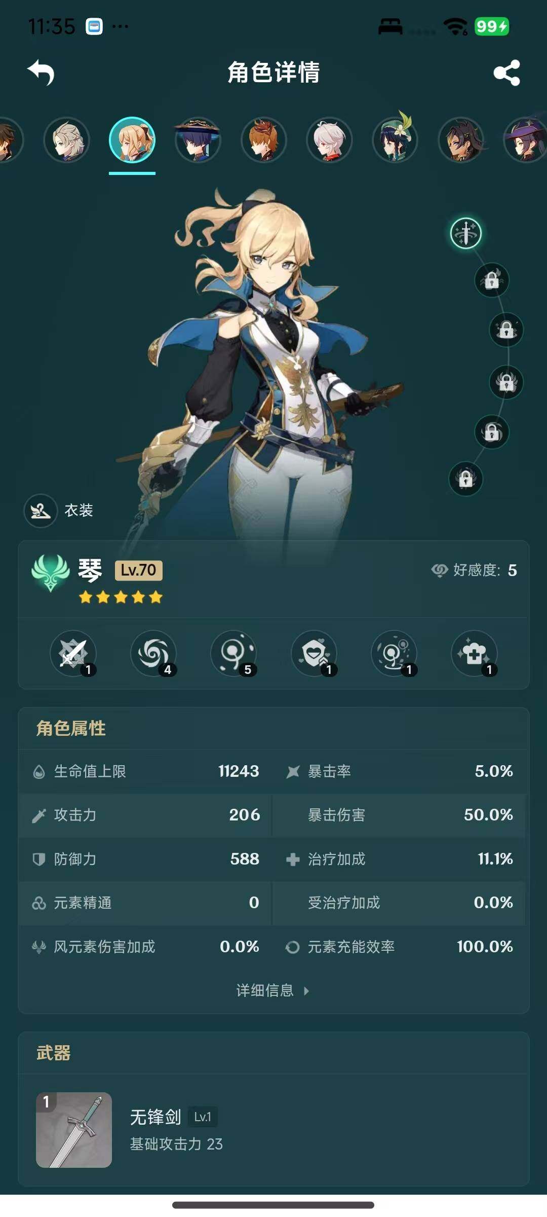 YSEY317074原神账号详情图8