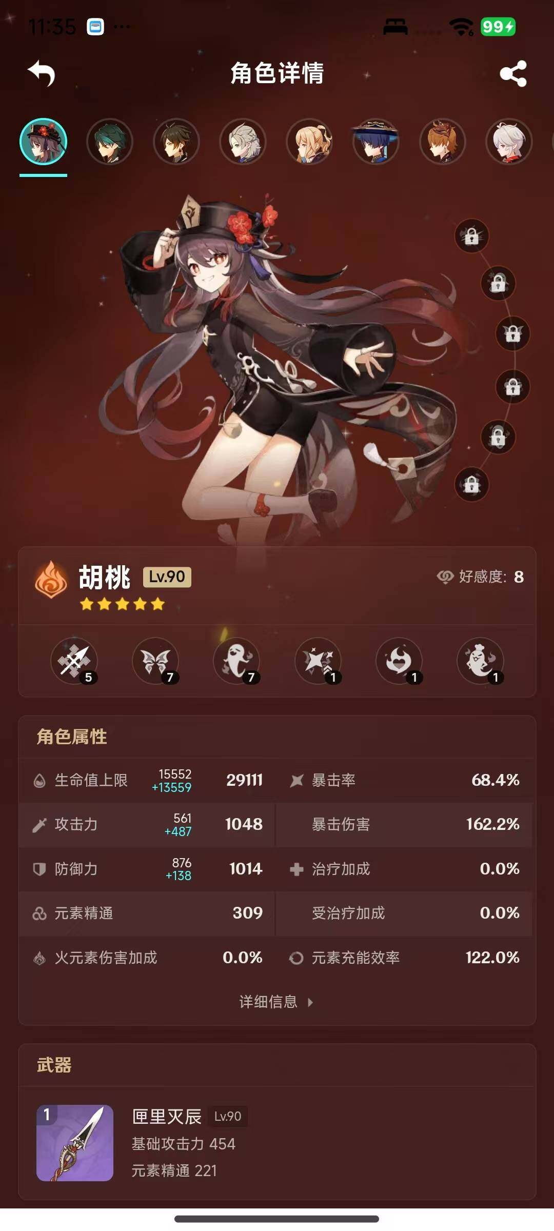 YSEY317074原神账号详情图9